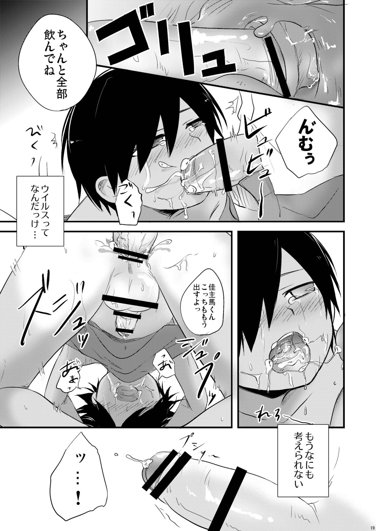 (Shota Scratch 11) [Akutaya (Akuta Tomoya)] Kaeshite! Shiro Briefs - Return! White briefs (Summer Wars) page 17 full