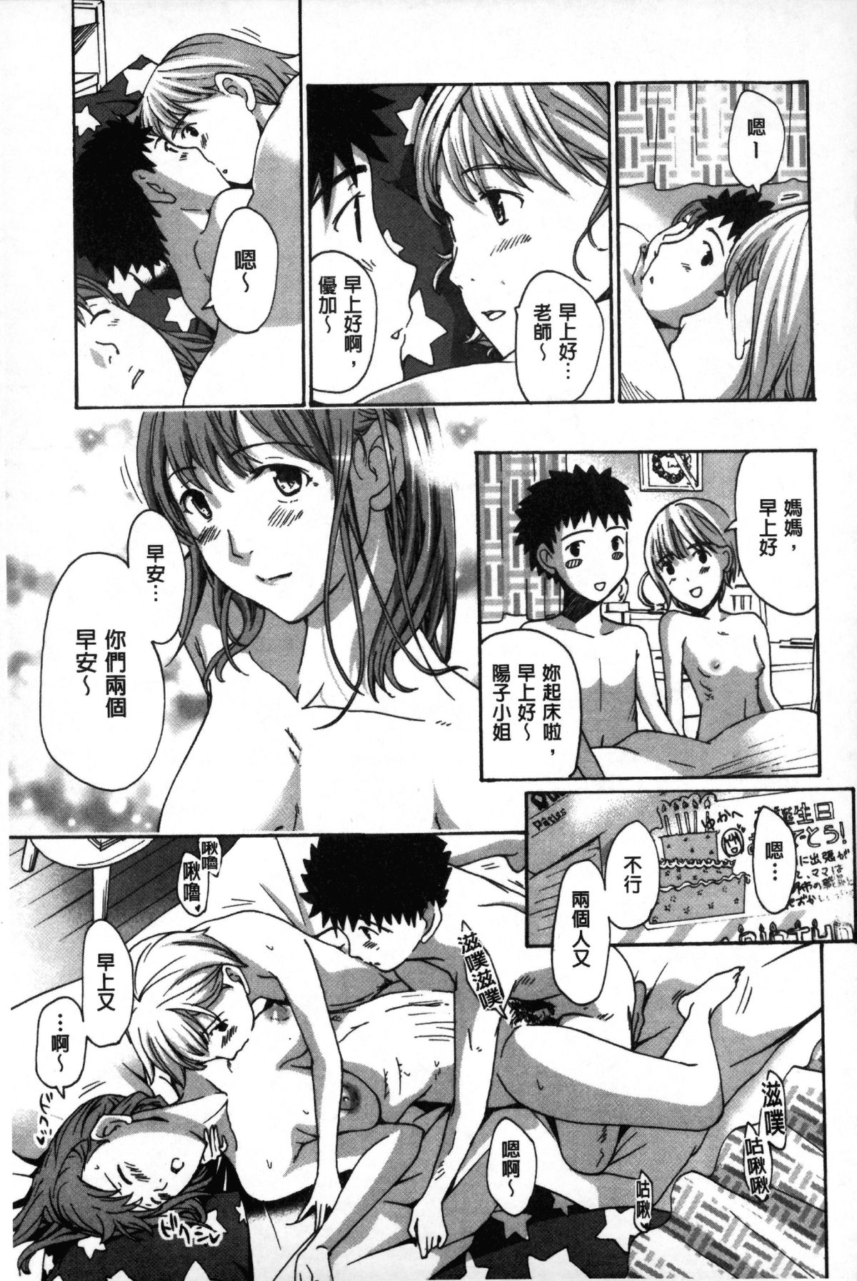 [Asagi Ryu] Onee-san to Aishiacchaou! - Let's Love with Your Sister | 來和大姊姊愛來愛去搞個不停! [Chinese] page 58 full