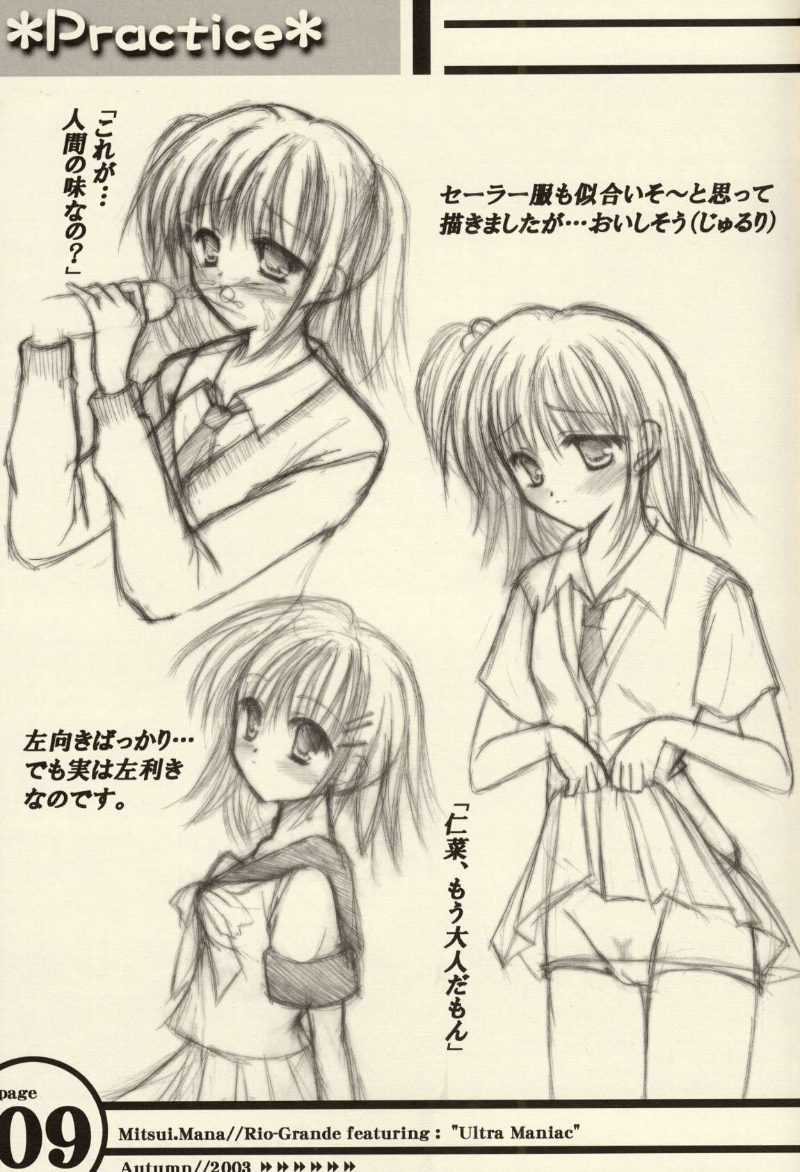 (CR34)[Rio Grande(Mitsui Mana] Practice (Ultra Maniac) page 8 full