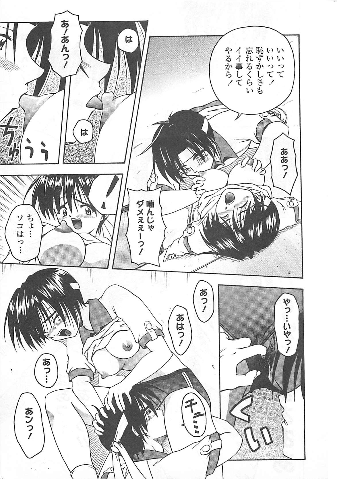 [Haduki Kazuhiro] Mana Musume page 14 full