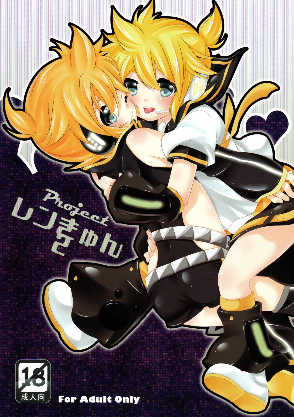(C79) [O-Mars (Mars)] Project Len-kyun 2 (Vocaloid) page 1 full