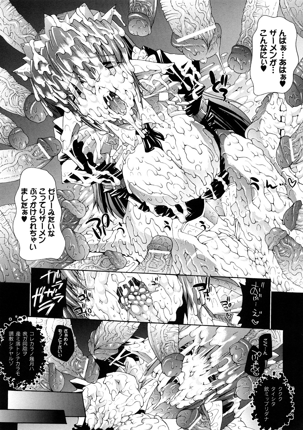 [Erect Sawaru] Injyutsu no Yakata - Residence of Obscene Art page 28 full