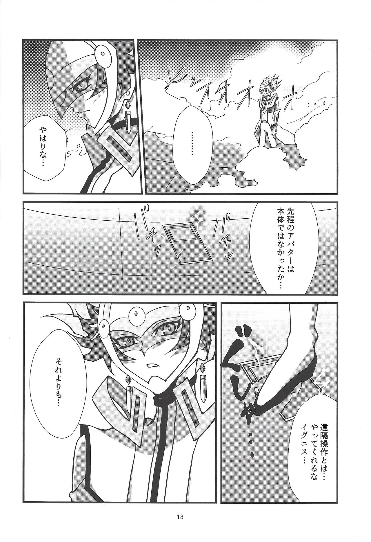 (Ore no Turn 6) [Gangan nun dokorando (Nuttarapokkanukko)] Kono Itami wa Kyokou de wa Naku... (Yu-Gi-Oh! VRAINS) page 16 full