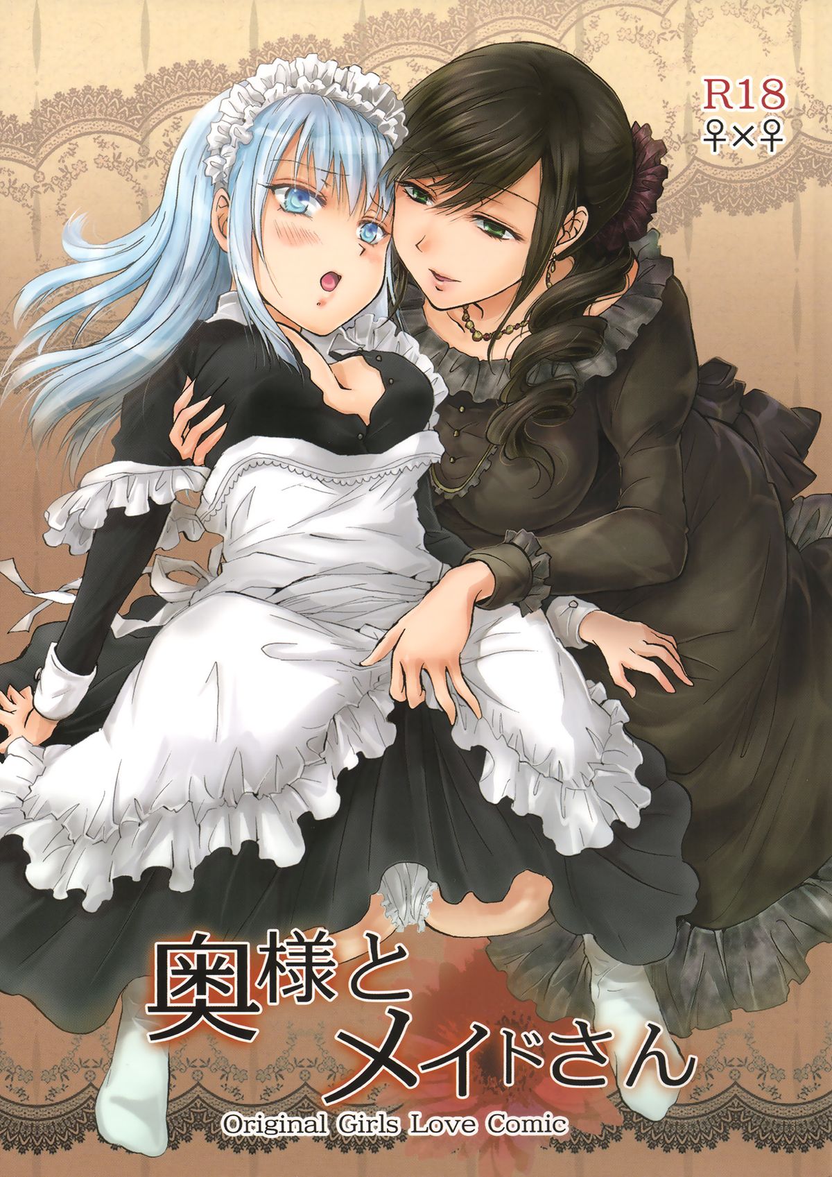 (GirlsLoveFestival10) [peachpulsar (Mira)] Okusama to Maid-san | Maid and Madam [English] =TV & Yuri-ism= page 1 full
