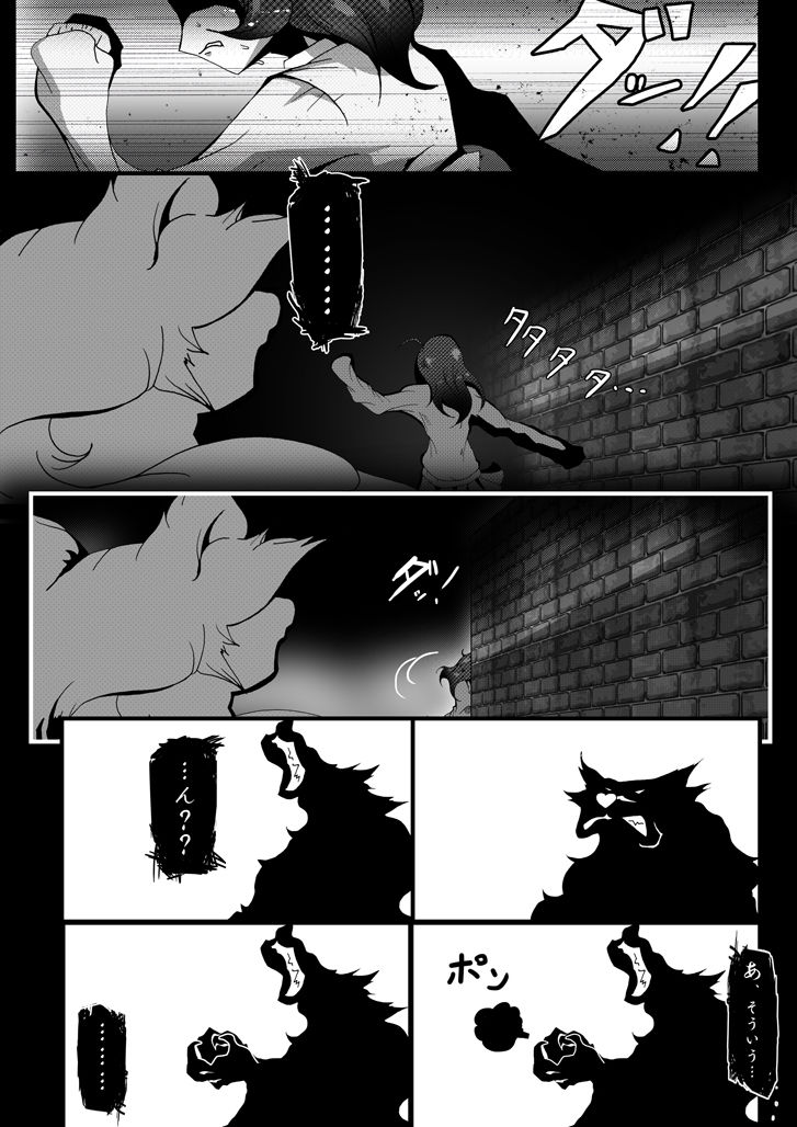 【TF漫画】戌神惨 第三話『姉妹愛』 page 12 full