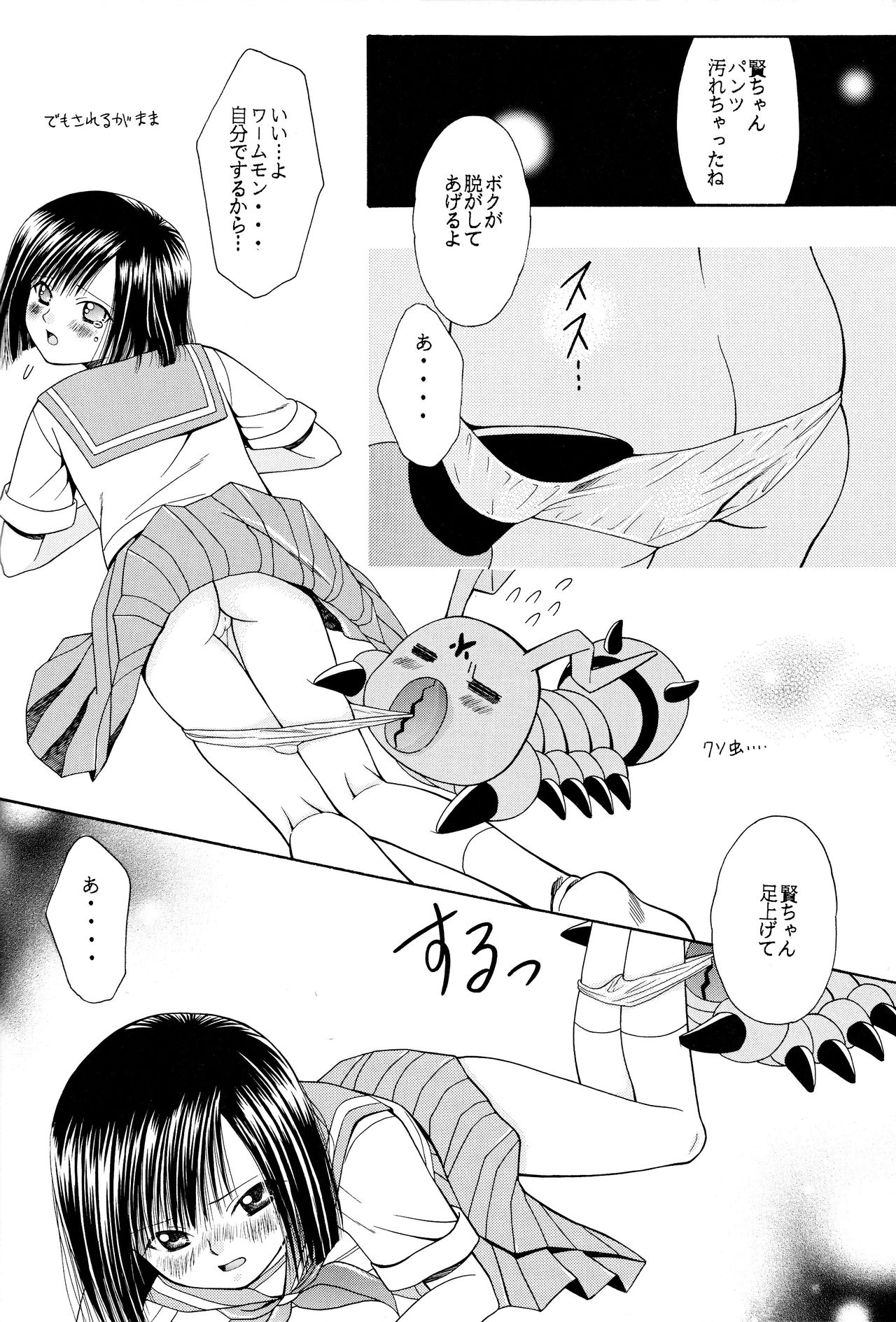 (C60) [Gomoku Gohan (Miyabi Yutaka)] Cutie Honey (Digimon Adventure) page 39 full