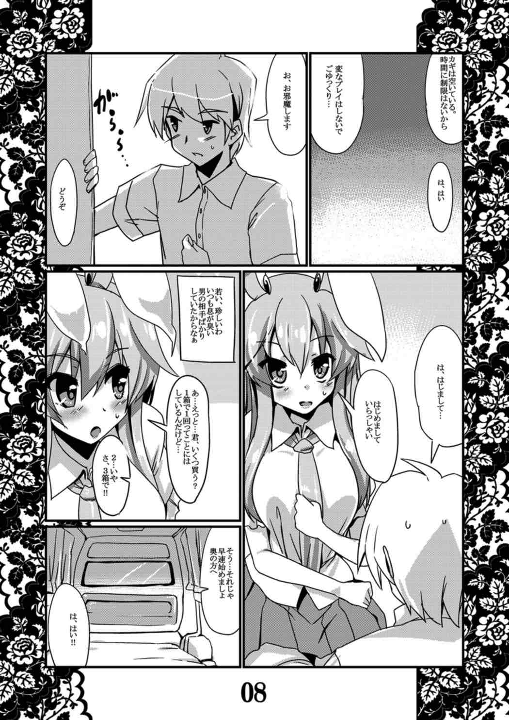 [MarineSapphire (Hasumi Milk)] Rensou Harugatari 10 (Touhou Project) [Digital] page 7 full