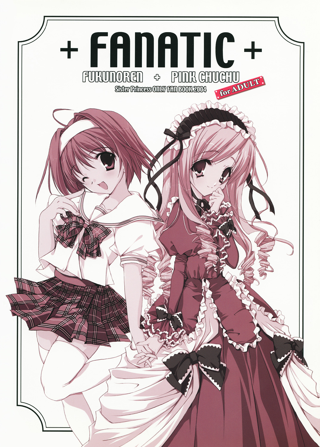 (C66) [Fukunoren, PINK CHUCHU (Yukiwo, Mikeou)] +FANATIC+ (Sister Princess) page 18 full