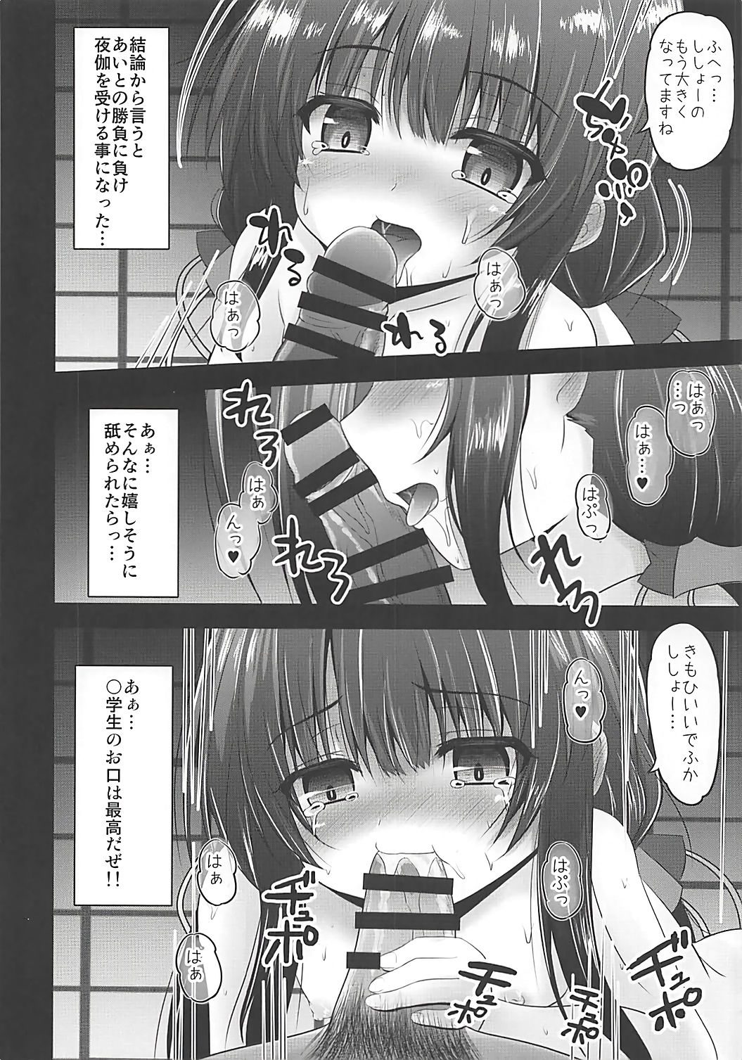 (COMIC1☆13) [SHINING (Shaian)] Ryuuou wa Aidake Aishite (Ryuuou no Oshigoto!) page 5 full