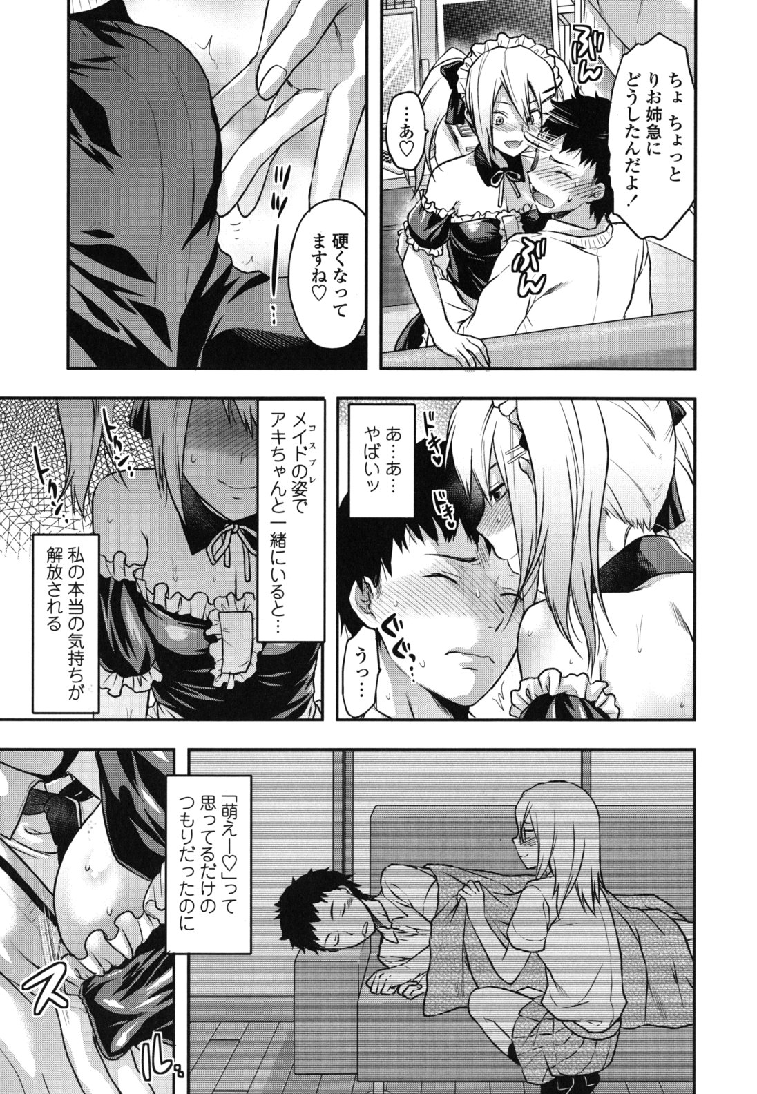 [Yuzuki N Dash] Ane-Koi page 42 full