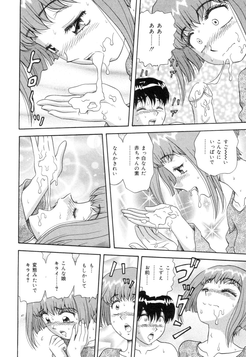 [Asuka Yumiki] Inshin Sanmyaku - Bijin Joi no Yuuutsu page 114 full