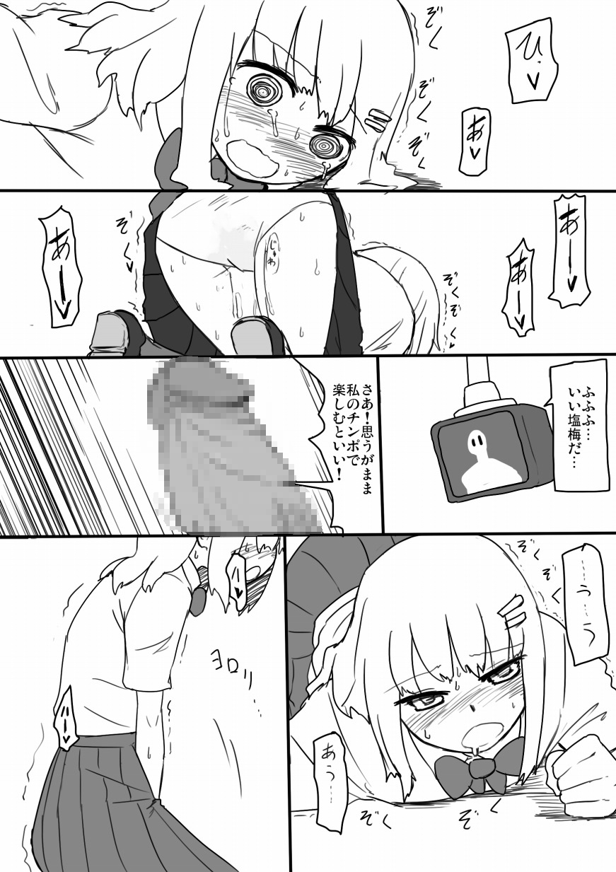 [Metal Drill Pure Chinpo Land (Sumiyao)] TNZM! page 8 full