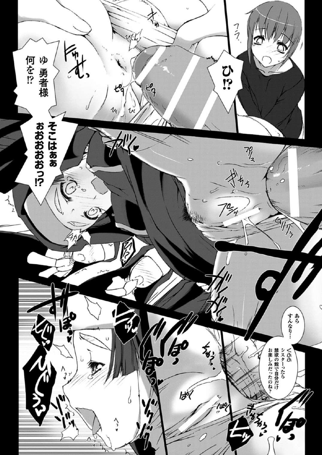 [Miss Black] Lust Resort!! 1-8 page 52 full