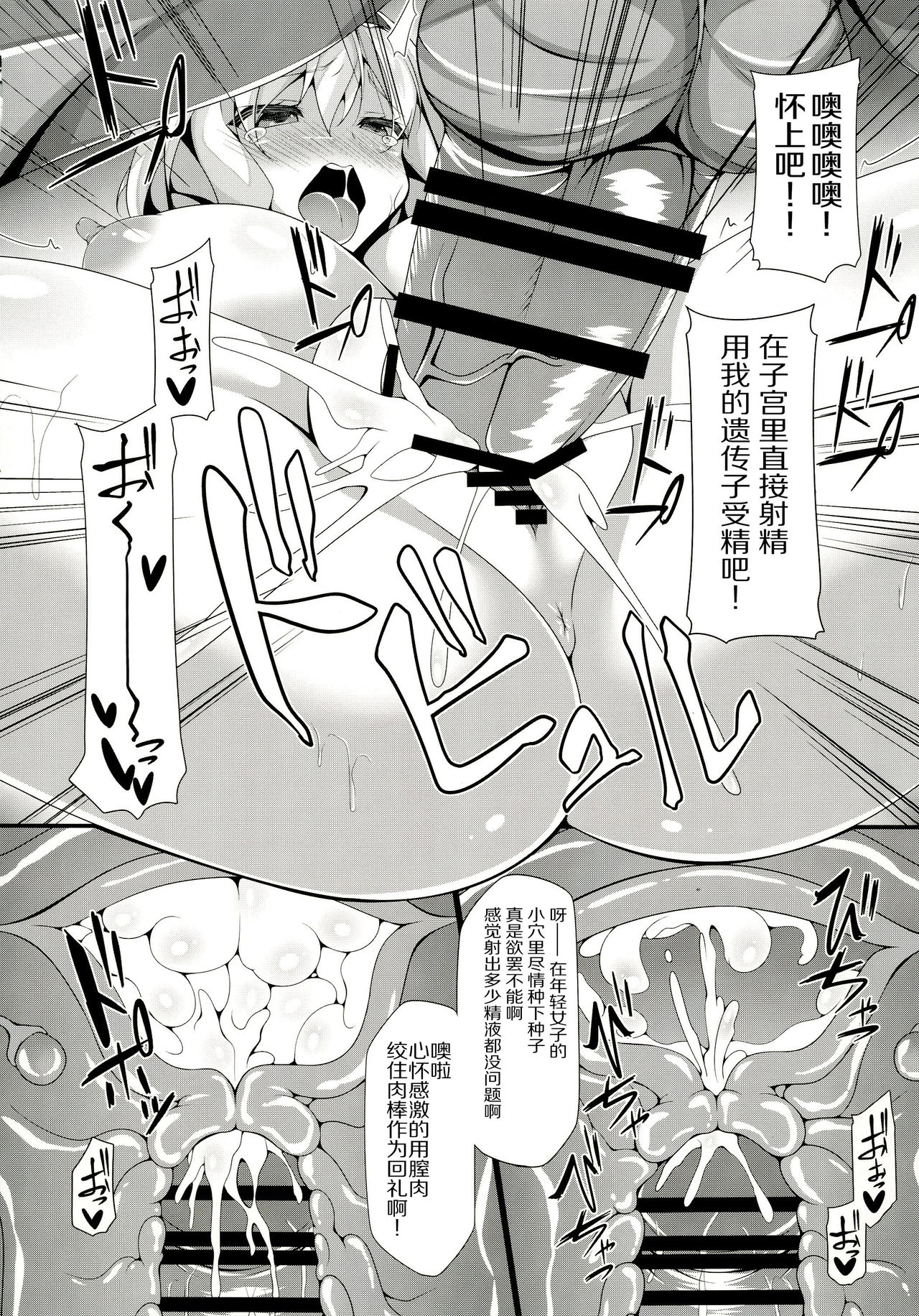 (C91) [Right away (Sakai Minato)] Doll Life Doll (Touhou Project) [Chinese] [靴下汉化组] page 12 full