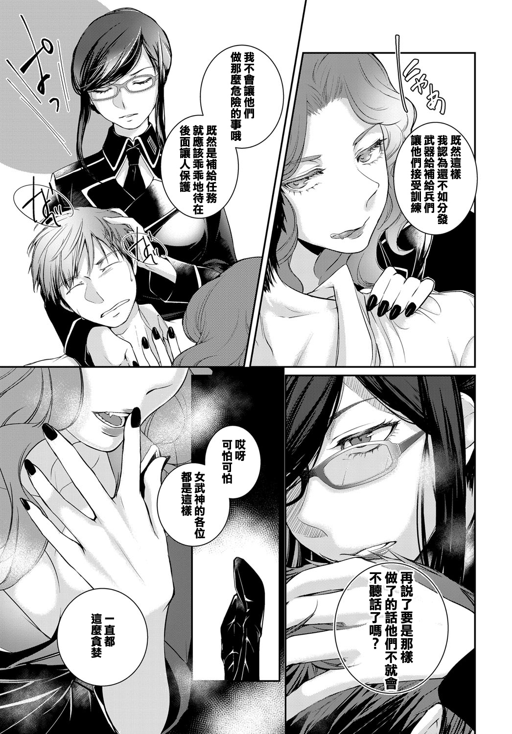 [Hirasaka Fuyu] Walkure no Hokyuuhei Ch. 2 (COMIC Anthurium 2017-08) [Chinese] [Digital] page 5 full