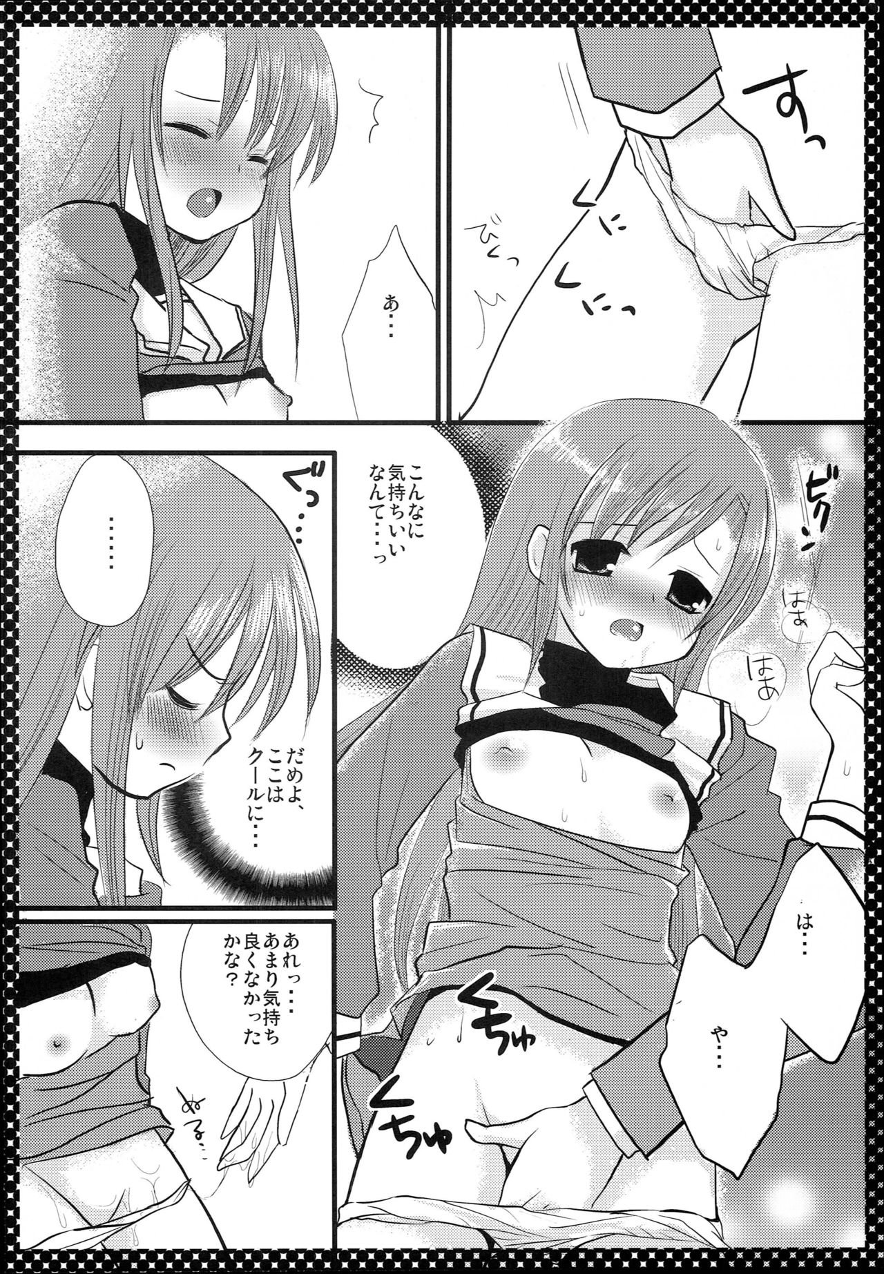 (SC36) [Nagiyamasugi (Nagiyama)] Nishizawa-san to Hinagiku (Hayate no Gotoku!) page 7 full