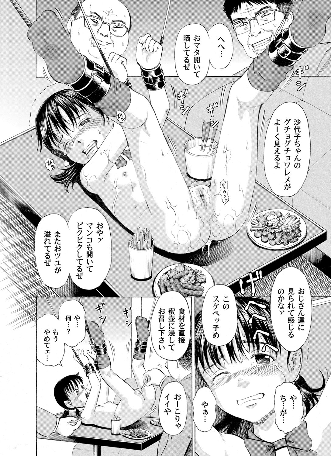 [Kawady Max] Shoujo Taieki Aikou Kai (COMIC Magnum X Vol. 13) [Digital] page 15 full