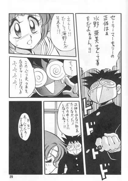 (C43) [Yabougumi (Kawamoto Hiroshi, Karma Tatsurou)] Yabou Senchou (Bishoujo Senshi Sailor Moon) page 26 full