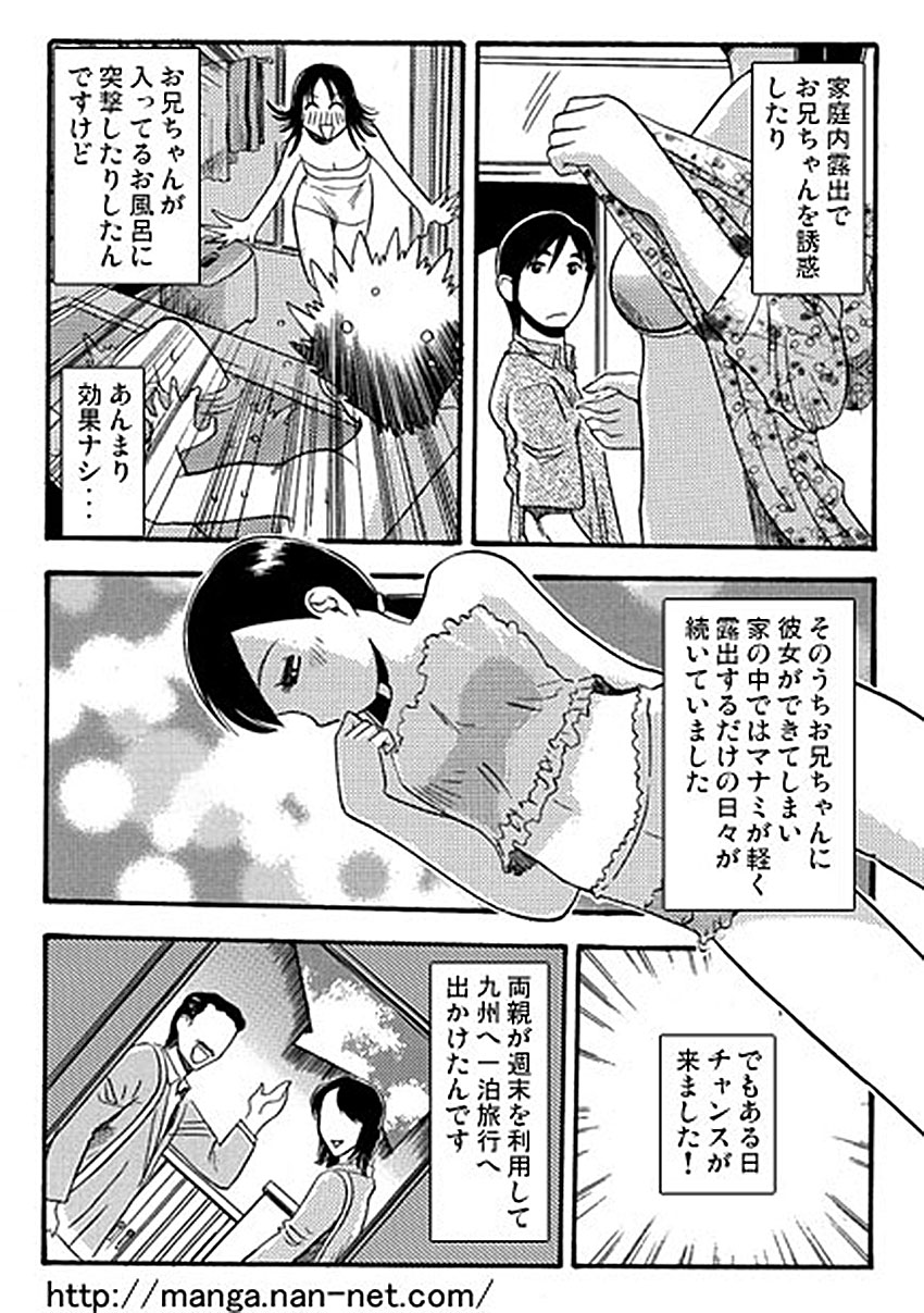 [Ikamatsu] Oniichan Daisuki page 3 full