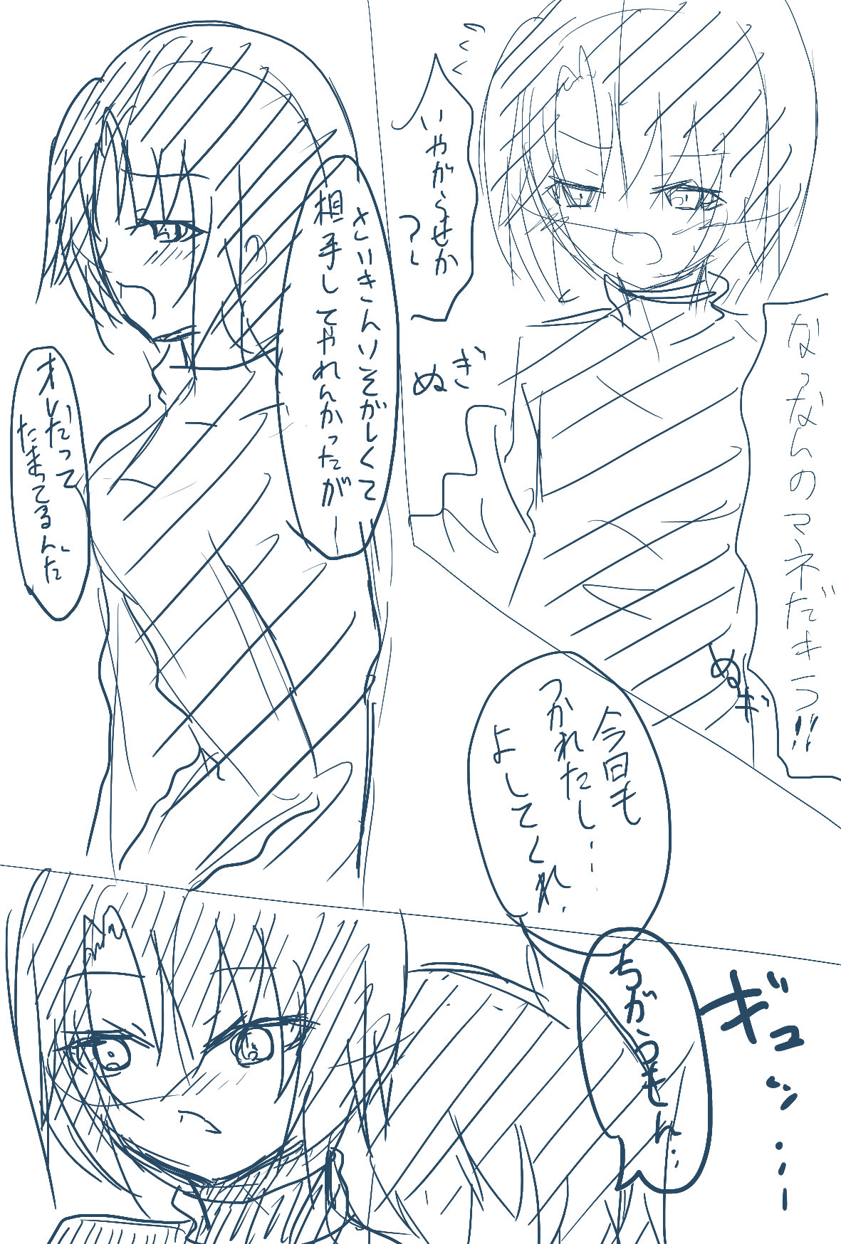 [Kira Maru] Athrun Tanjoubi Manga page 4 full