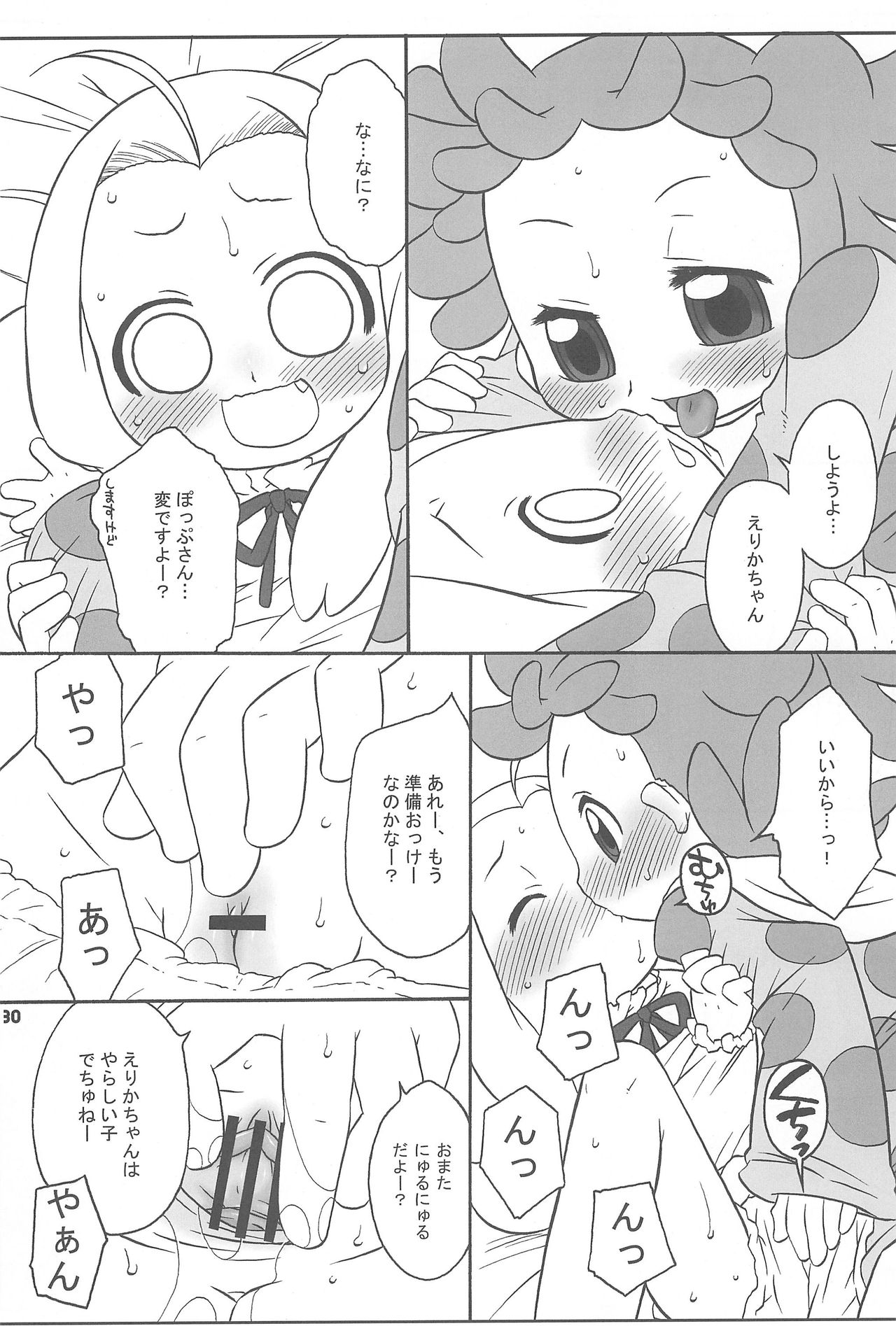 (C69) [USO Factory (Harukaze Unipo)] Toumei na Iro wo shita Sekaijuu no Koibito-tachi he. (Ojamajo Doremi) page 30 full