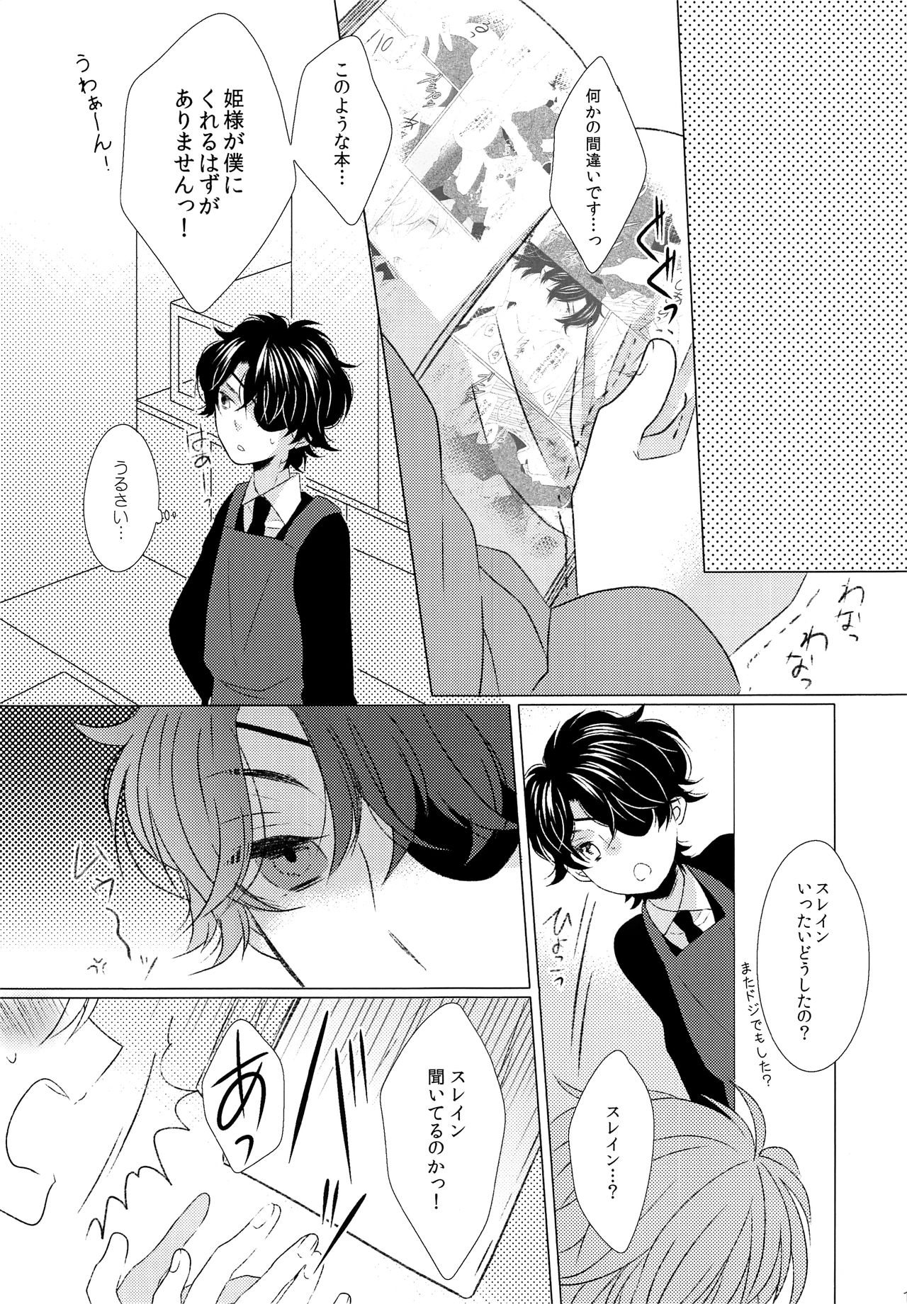 (Zero no Hakobune 03) [ROCCA (Yoichi)] Ano ato are kara dō natta. (ALDNOAH.ZERO) page 14 full