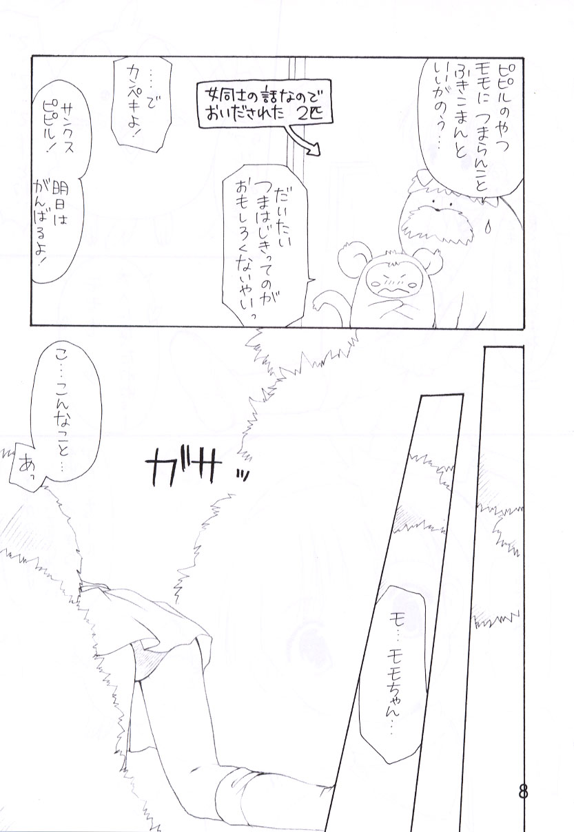 (CR33) [Imomuya Honpo (Azuma Yuki)] Momoiro Nikki (Minky Momo) page 7 full