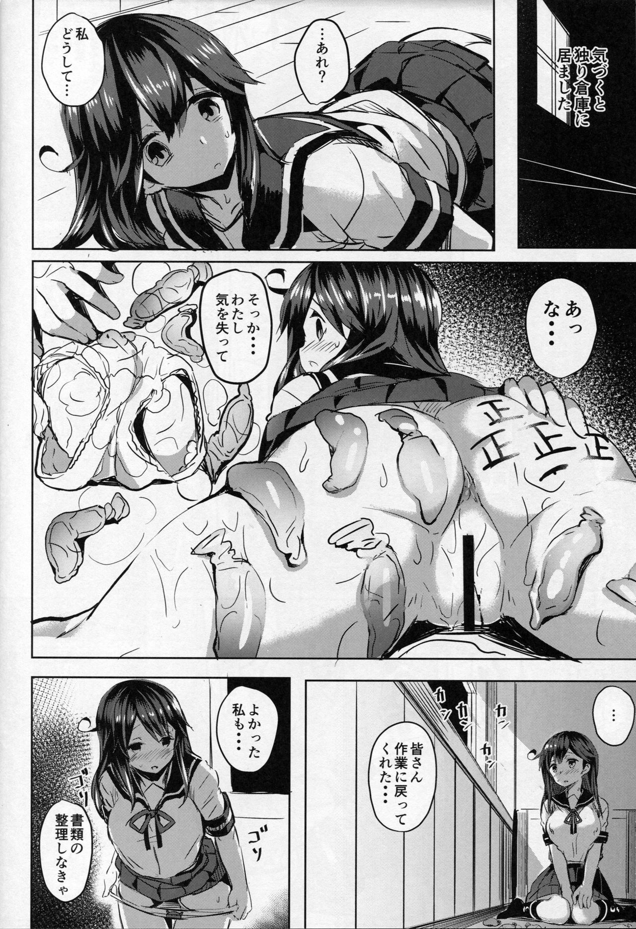 (C90) [kanemasita (Kaneta)] Ushio no Yoake (Kantai Collection -KanColle-) page 13 full