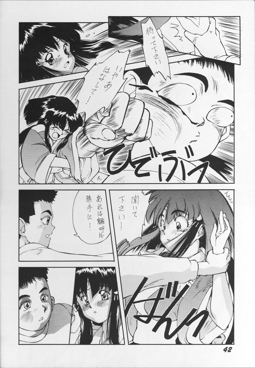 (C45) [Ikibata 49ers (Nishiki Yoshimune)] Itaku Shinai Kara (Tenchi Muyou!) page 41 full