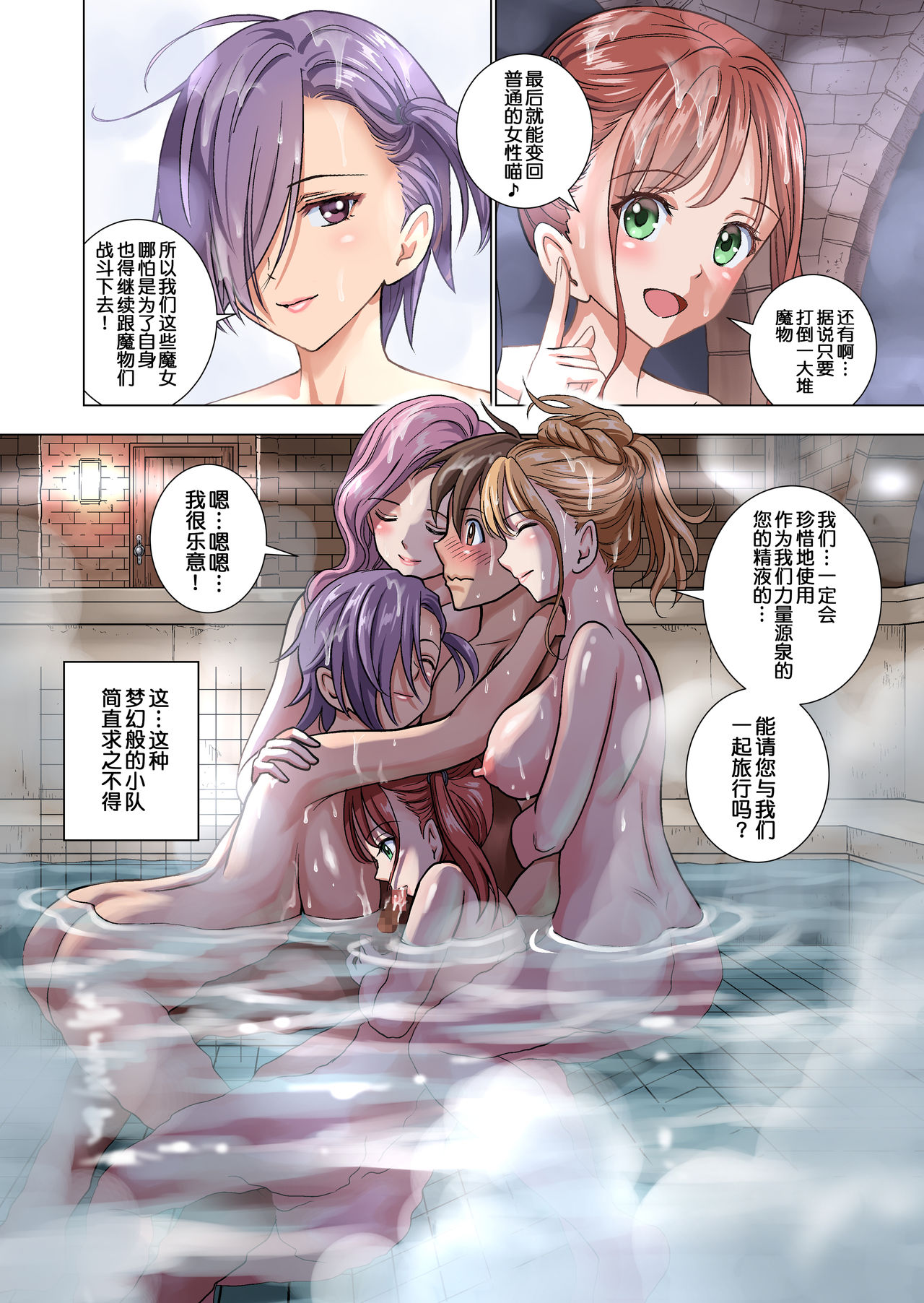 [Hiero] Tensei Shitara Poshon Datta w [Chinese] [鬼畜王汉化组] page 38 full