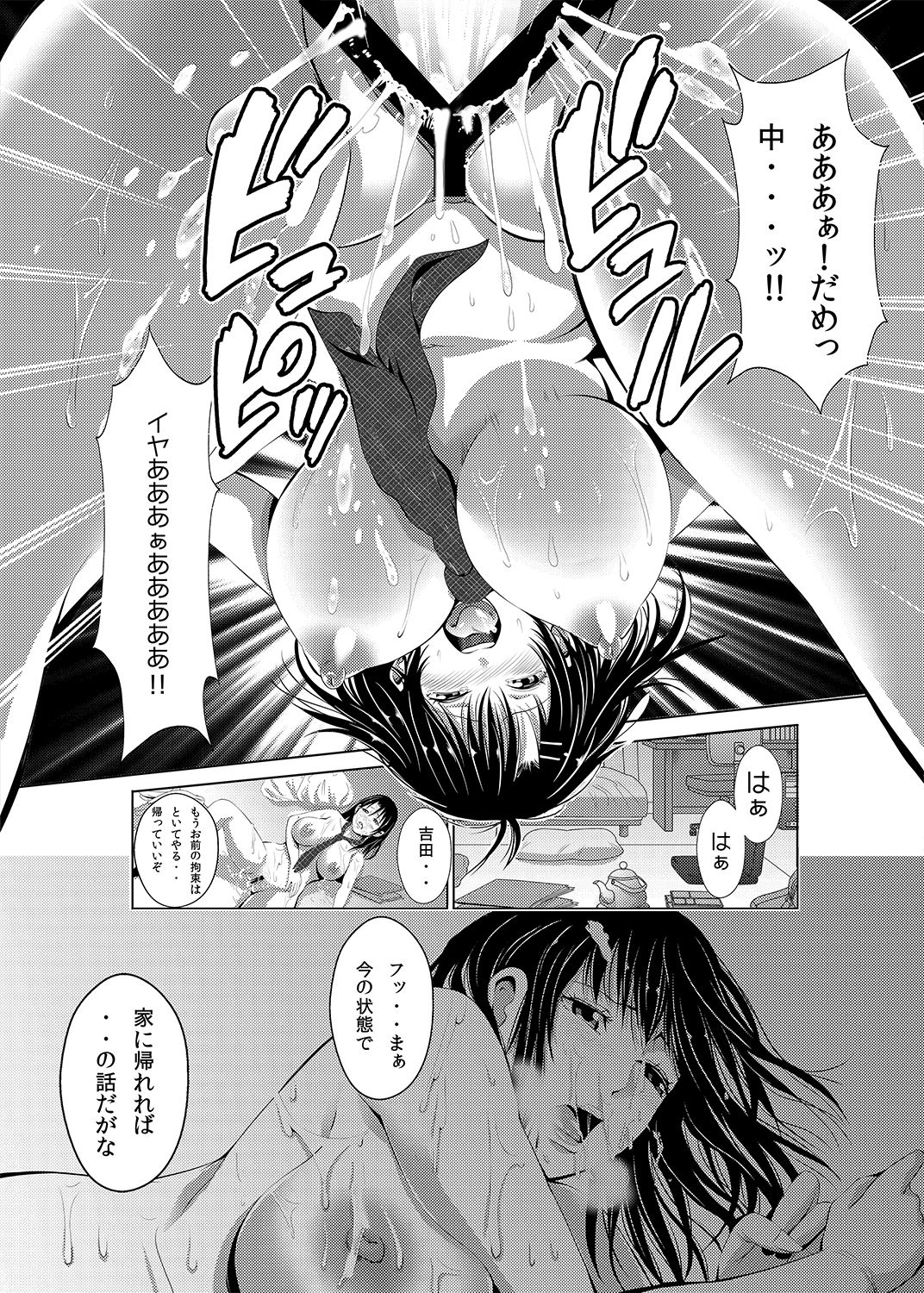 [Akiha@] Akiha@ JK Soushuuhen [Digital] page 53 full