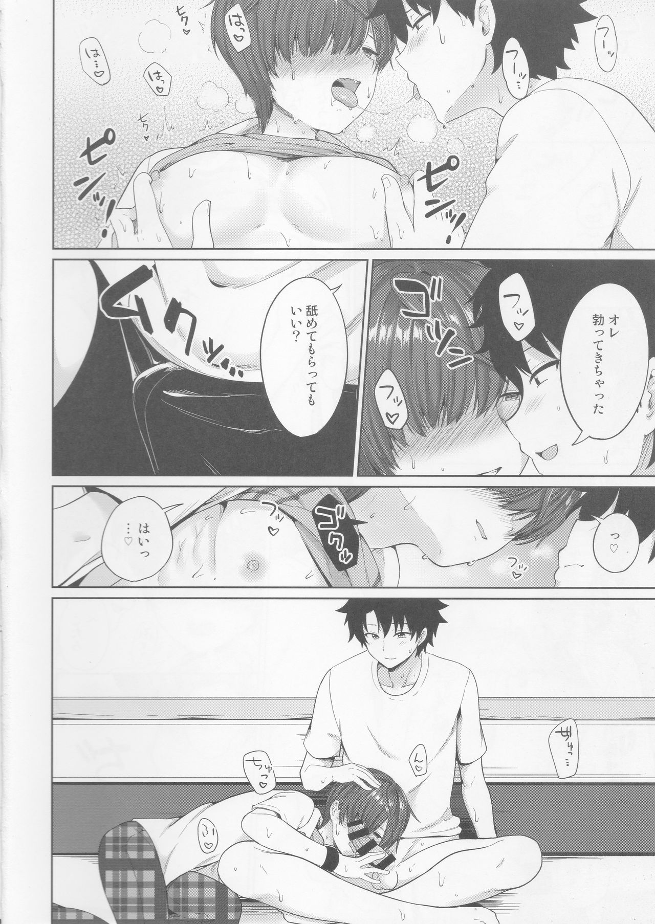 (Dai 16-ji ROOT4to5) [Toitoikai (Toitoi)] Natsu, Asedaku no Kouhai to (Fate/Grand Order) page 13 full