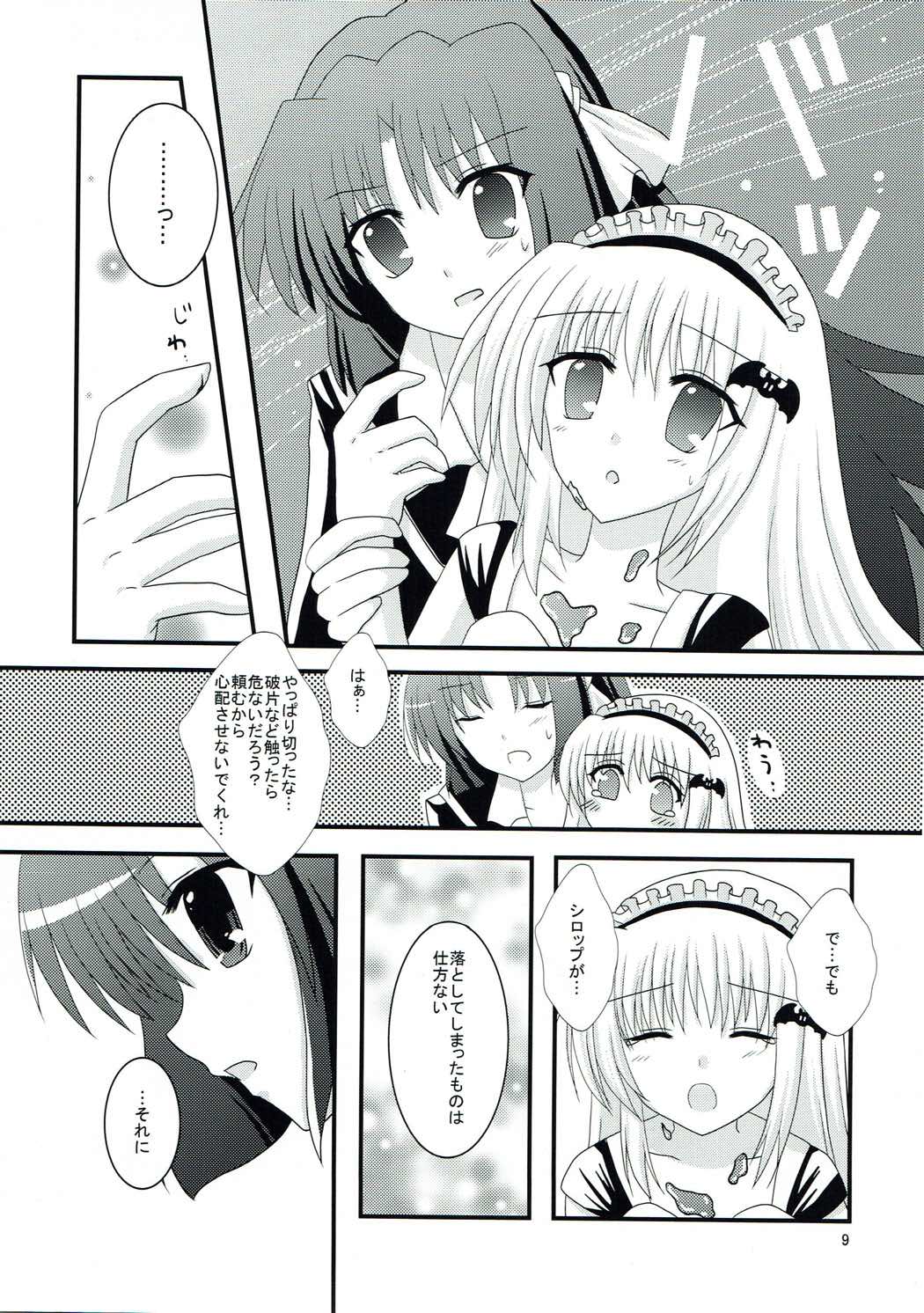 (CT15) [LOST VERMILLION (Kamiya Chiaki)] Maple Syrup (Little Busters!) page 8 full