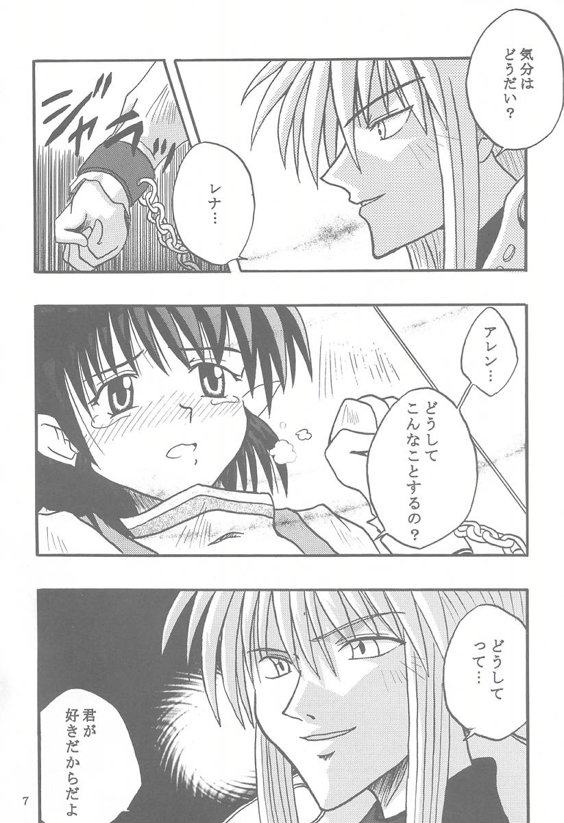 [Amethyst (2Gatsu)] Nounai Kousai (Star Ocean 2) page 6 full