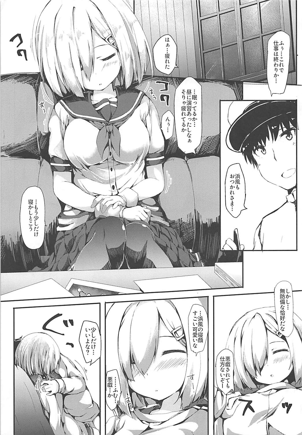(COMIC1☆13) [Nechorapoddo (Nanpuu)] Hamakaze-chan ni Kiss Shitai (Kantai Collection -KanColle-) page 3 full