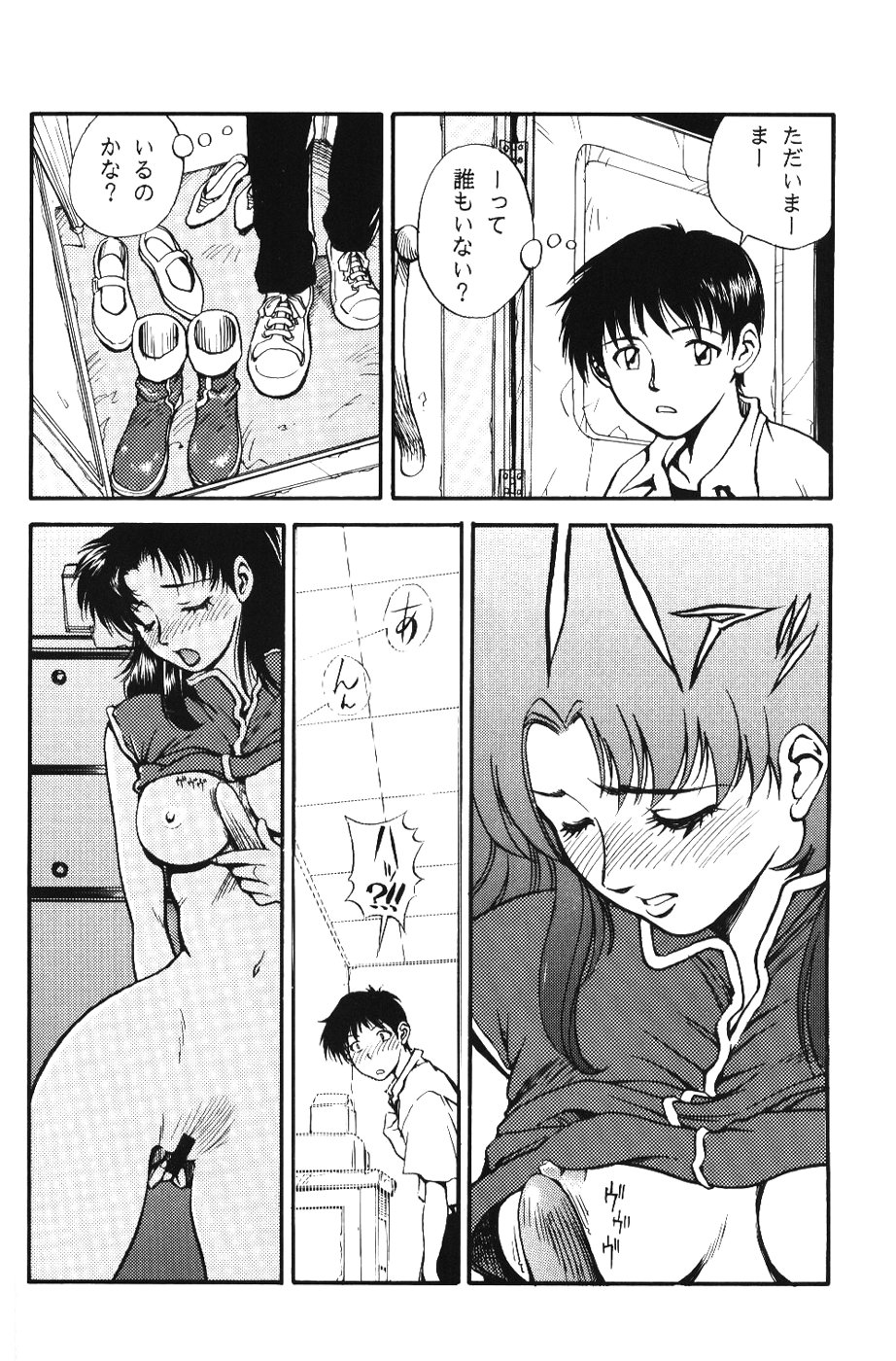 [PHANTOM×MAMA, Wind of the Keep Valley (Okazaki Takeshi, Tsuchiya Kyouko, Ushida Yuuji)] Girls Bravo First Impact (Neon Genesis Evangelion) page 31 full