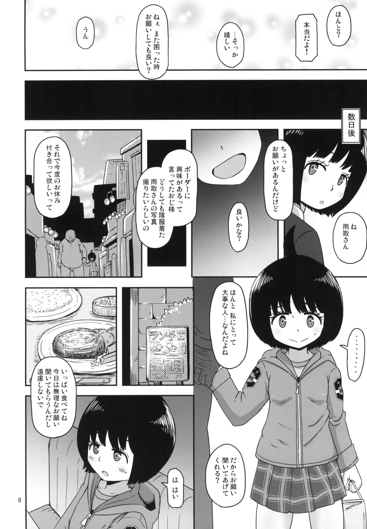 [HellDevice (nalvas)] Aoba-chan no Iu Toori (World Trigger) [Digital] page 8 full