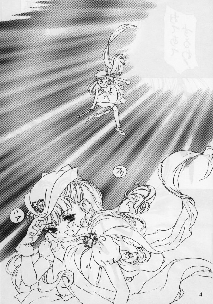 (C48) [Femme Enfant (Sibusawa Eiki)] Lyrical Angel (Nurse Angel Ririka SOS) page 6 full