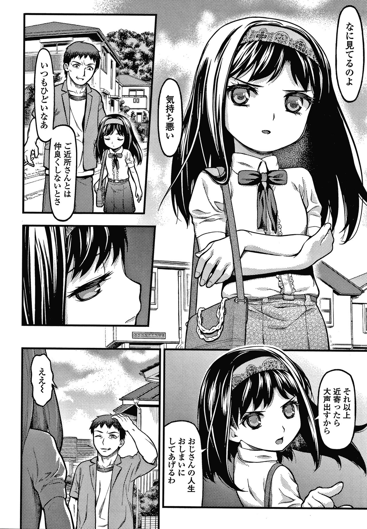 [Saba Satoru] Houkago no Omocha page 163 full