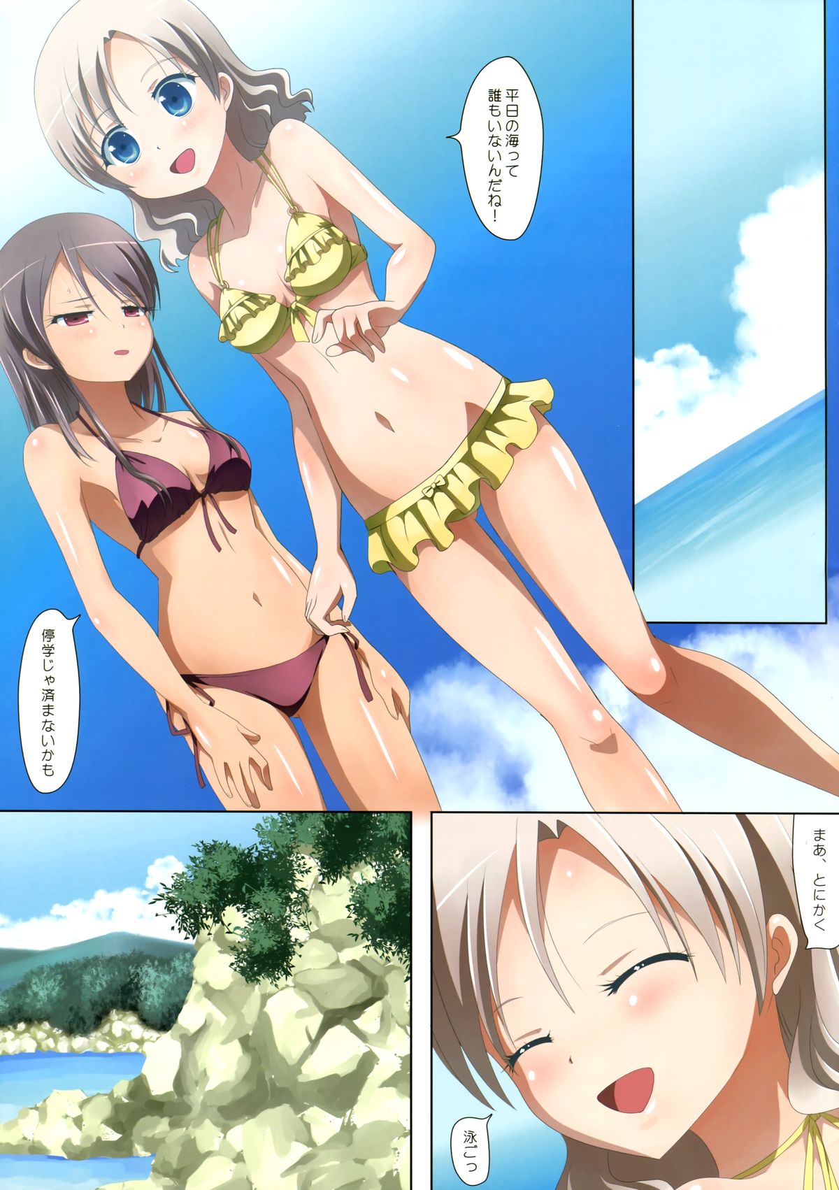 (C84) [Ishikawa Pro (Ishikawa Naoya)] Kuttsukiboshi -Yoru wa Kimama ni- (Kuttsukiboshi) page 13 full