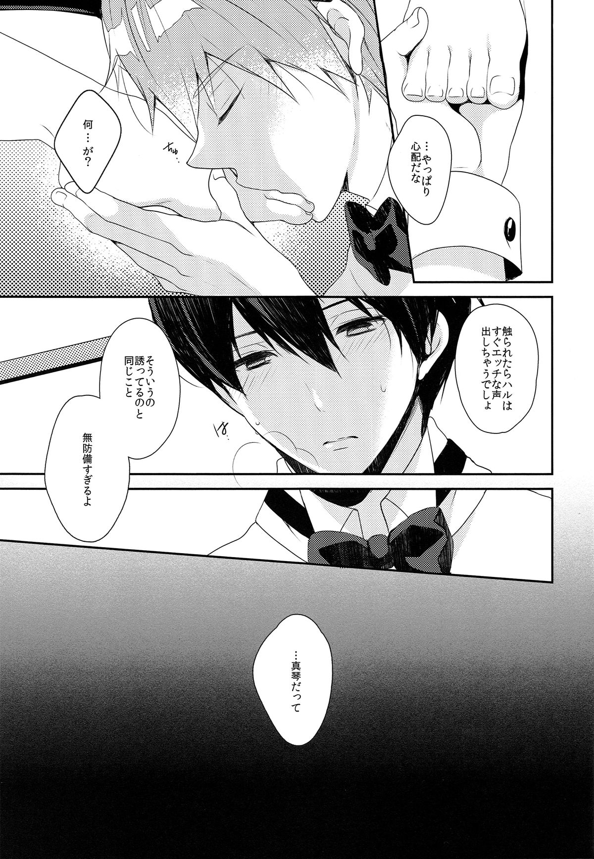 (Renai Shachuation 4) [96。(Kurokuma)] Bunny Boy Manual (Free!) page 9 full