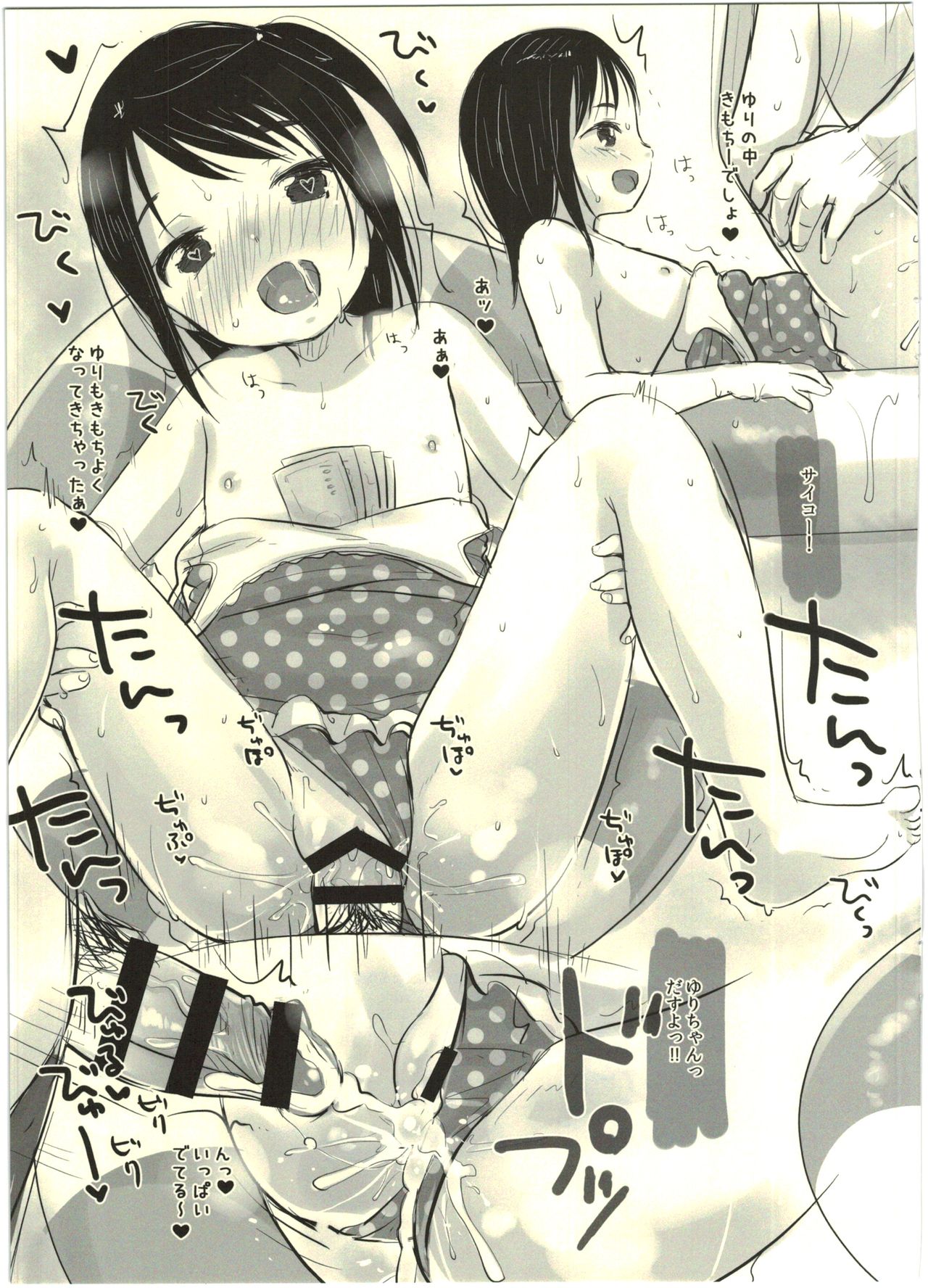 (C88) [MeltdoWN COmet (Yukiu Con)] C88 Omake Bon page 7 full