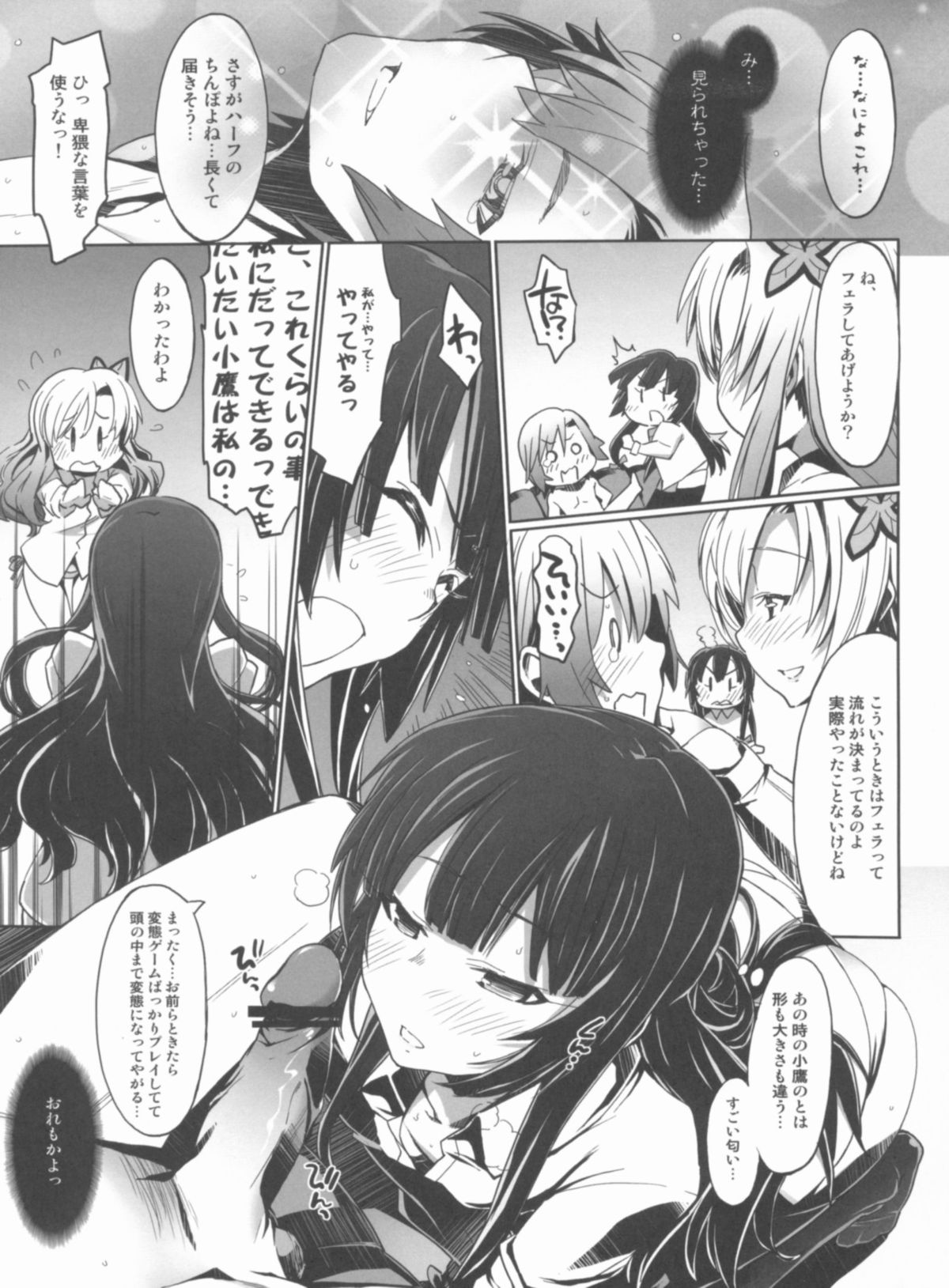 (C81) [Miyanchi (Miyagoe Yoshitsuki)] Freund (Boku wa Tomodachi ga Sukunai) page 14 full