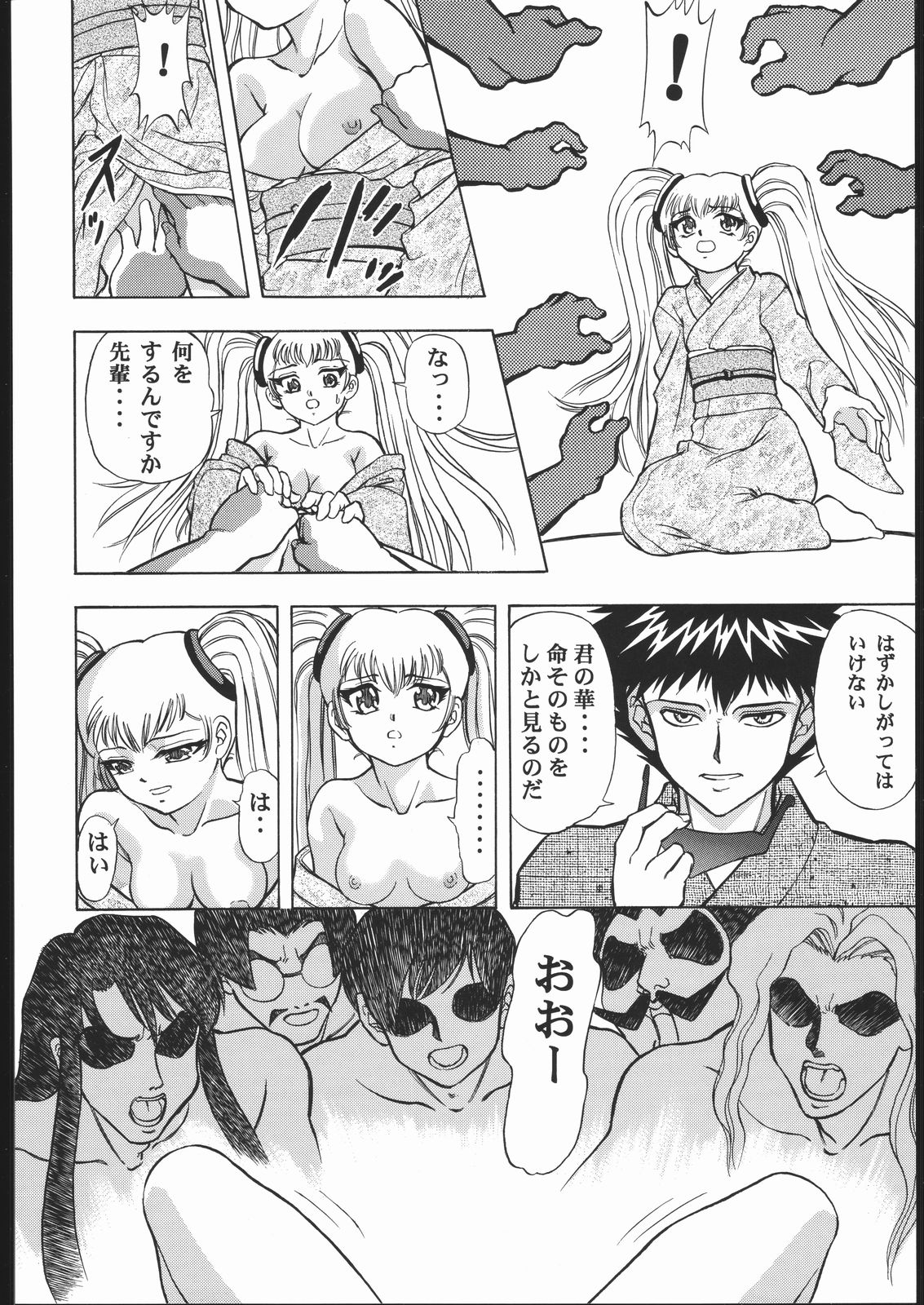 [Studio Wallaby (Various)] VITAMIN-B5 1/3 Ruri Ruri Naisho no Gakuen Nikki (Kidou Senkan Nadesico) page 29 full