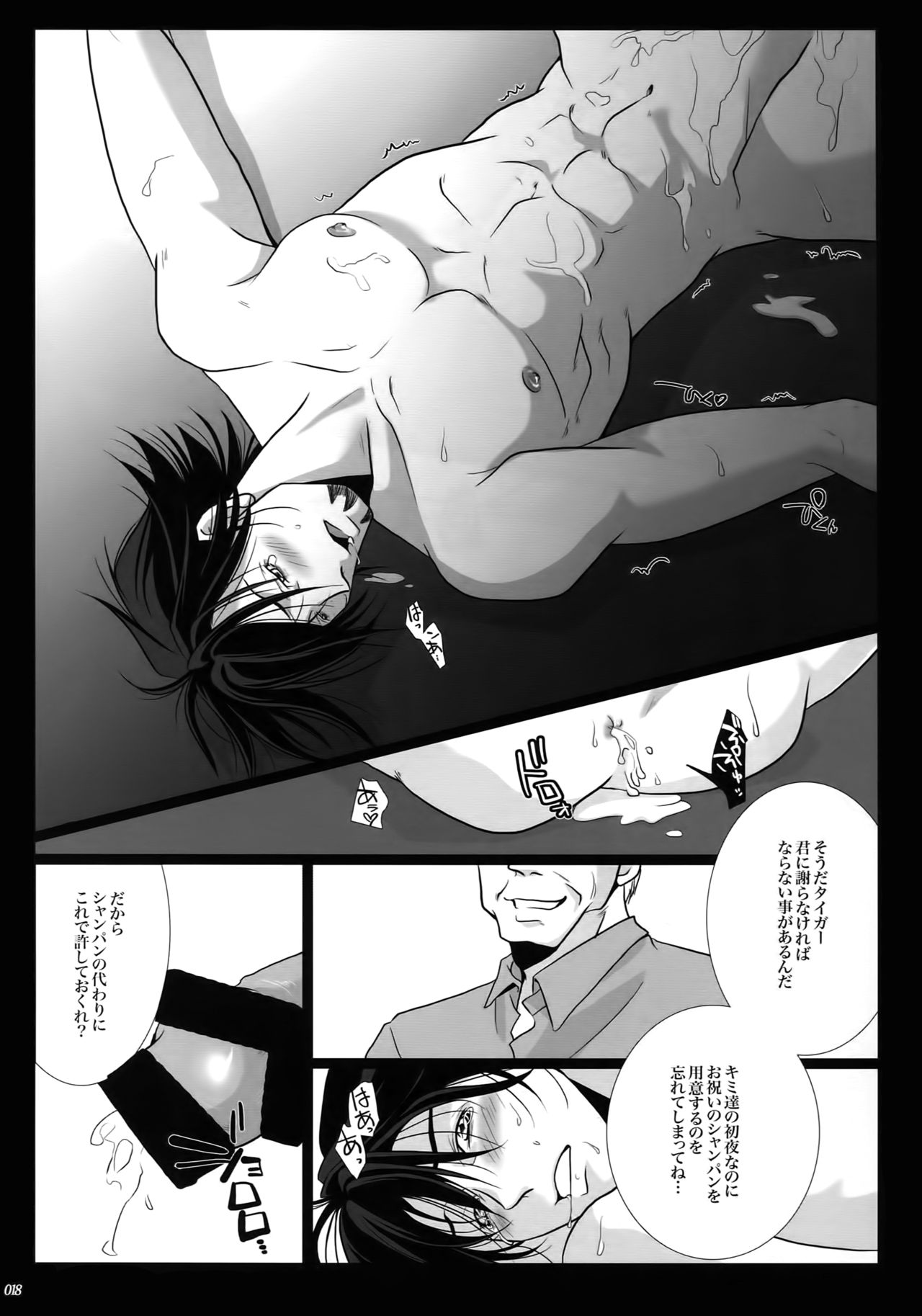 (C92) [Jiku (Ichijiku)] mob;Re (TIGER & BUNNY) page 17 full