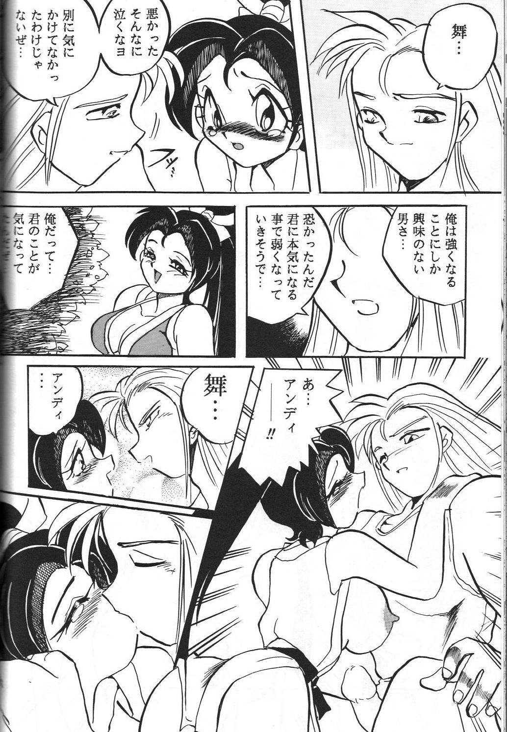 (C47) [RPG Company] Jiyuu Tamashii (Sailor Moon, Ah! My Goddess) page 77 full