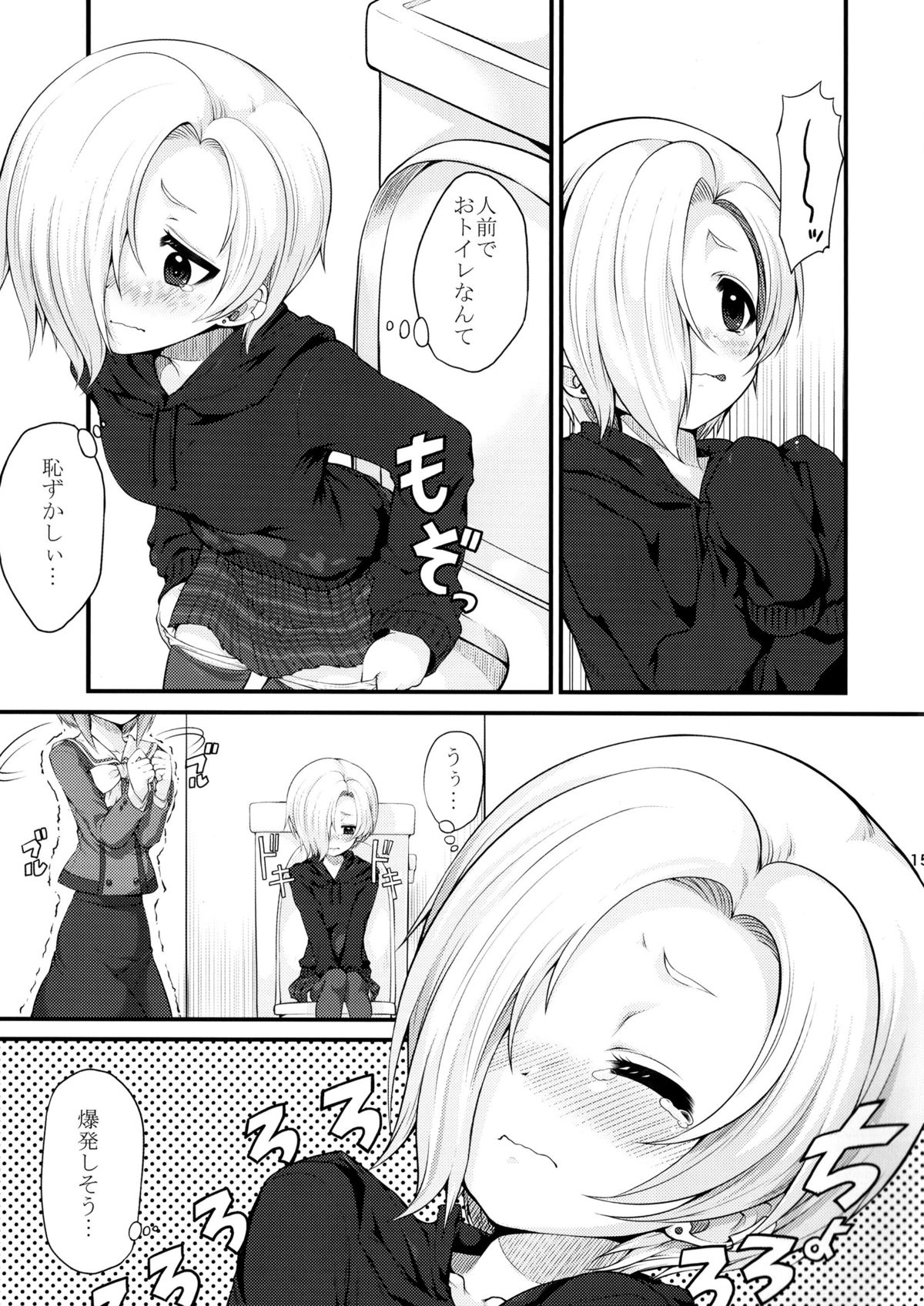 (C86) [Memoria (Tilm)] Sachiko Ume Horror SHOW (THE IDOLM@STER Cinderella girls) page 15 full