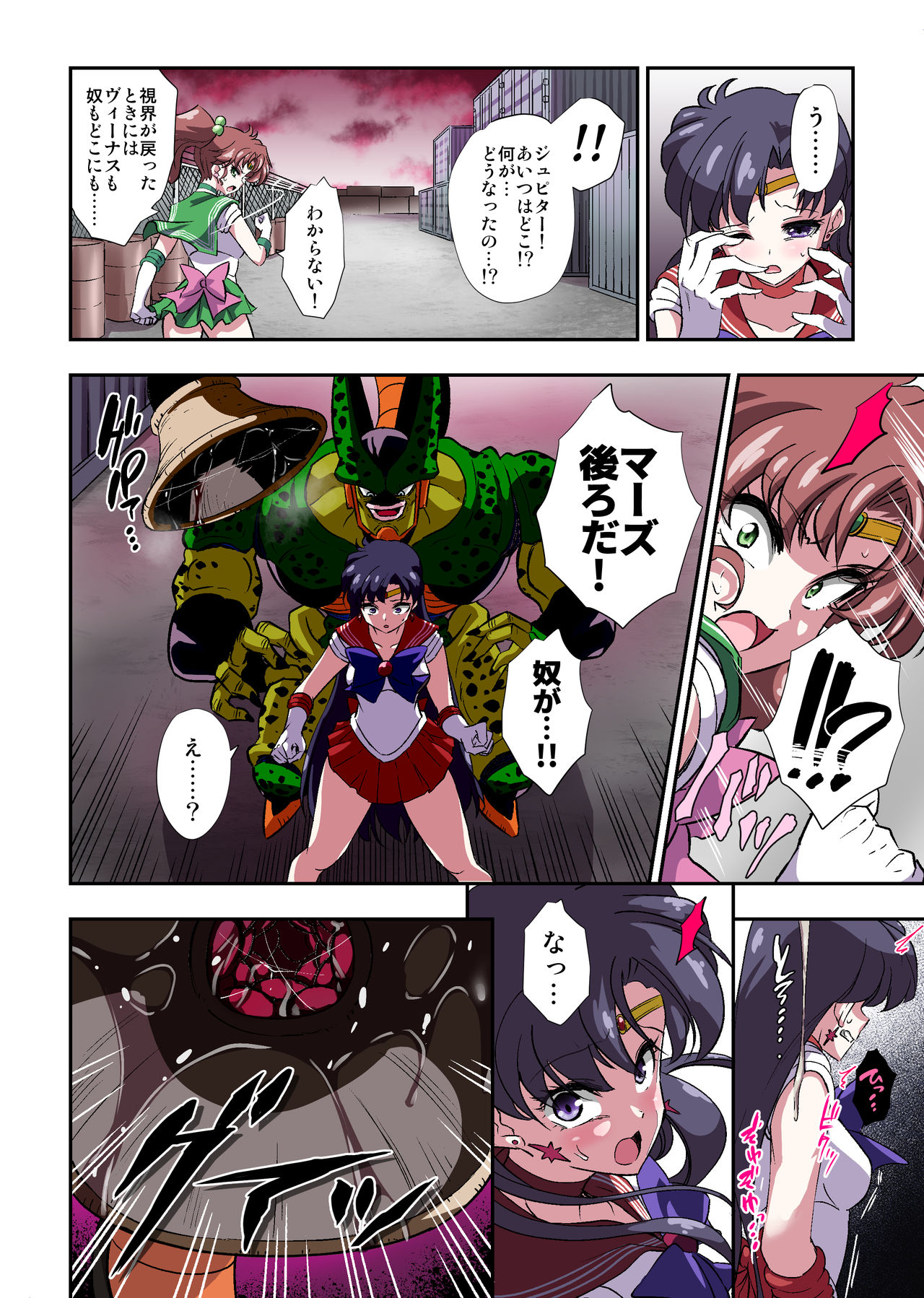 [Ameiro Biscuit (Susuanpan)] Cell no Esa Ext. Bara Tsuki Hen (Bishoujo Senshi Sailor Moon) [Digital] page 11 full
