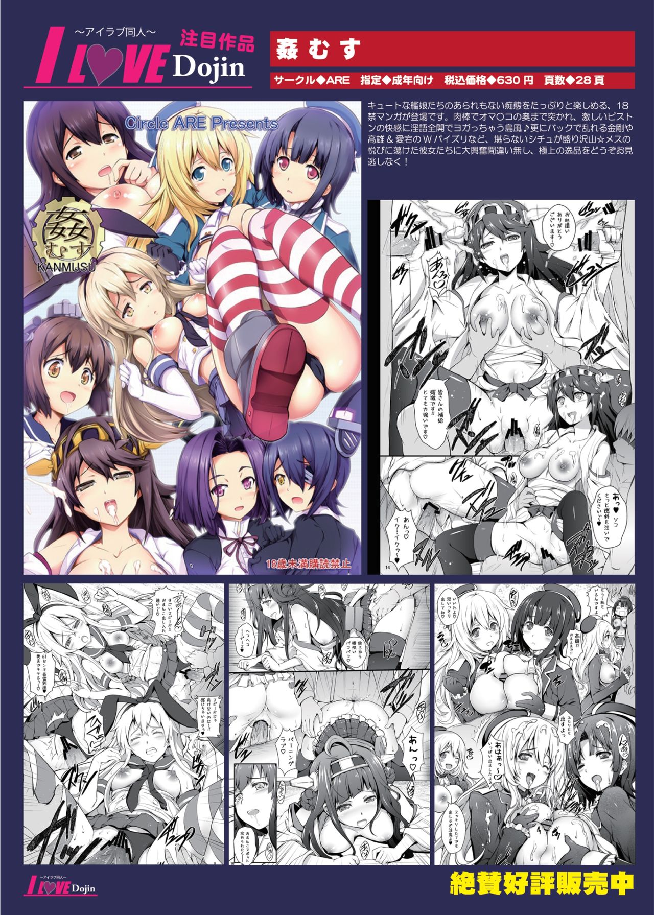 月刊めろメロ 2013年12月号 page 4 full
