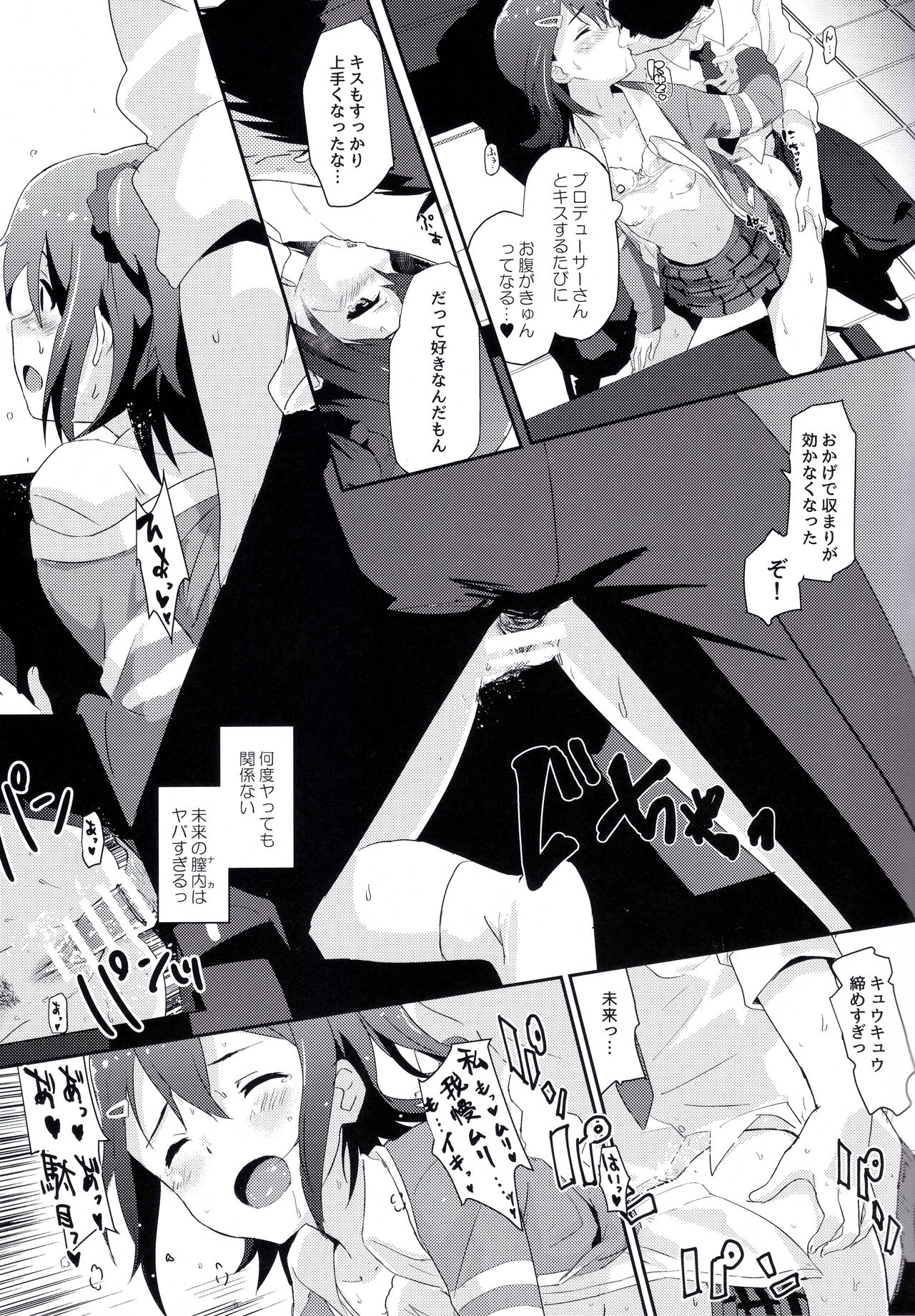 (C92) [Abstract Limit (CL)] Mirai-chan to Ippai Iippai! (THE IDOLM@STER MILLION LIVE!) page 12 full